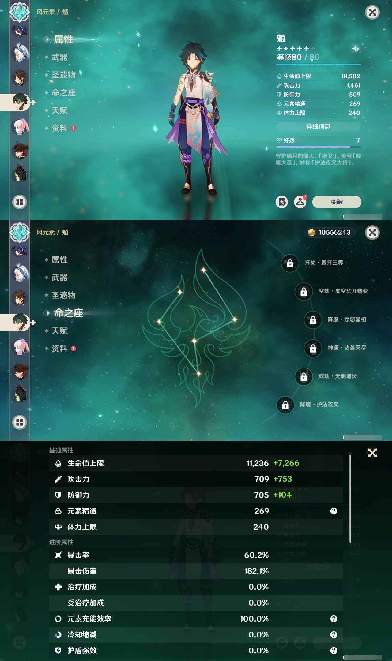 YSMK31865原神账号详情图14 YSMK31865原神账号详情图14