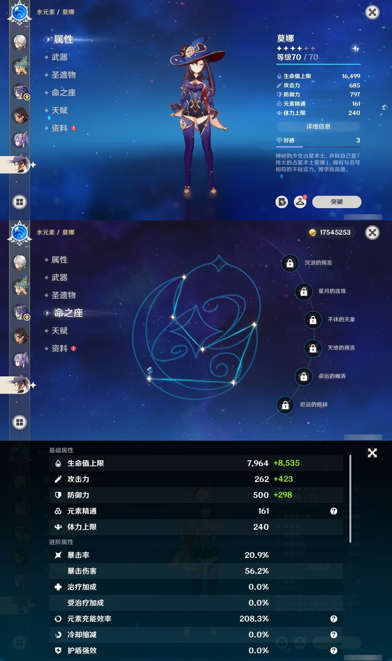 YSMK31840原神账号详情图25 YSMK31840原神账号详情图25