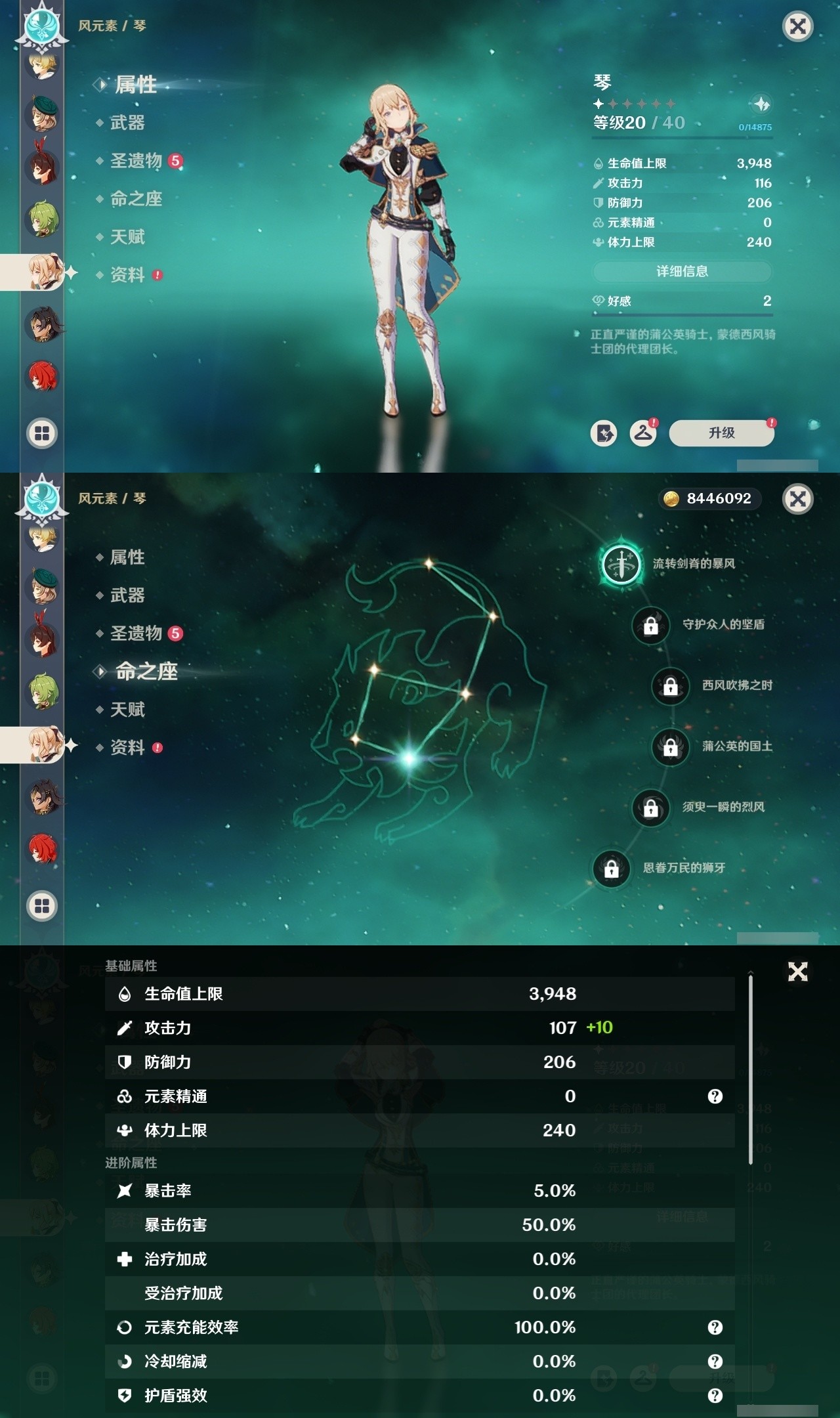 YSMK31965原神账号详情图20 YSMK31965原神账号详情图20