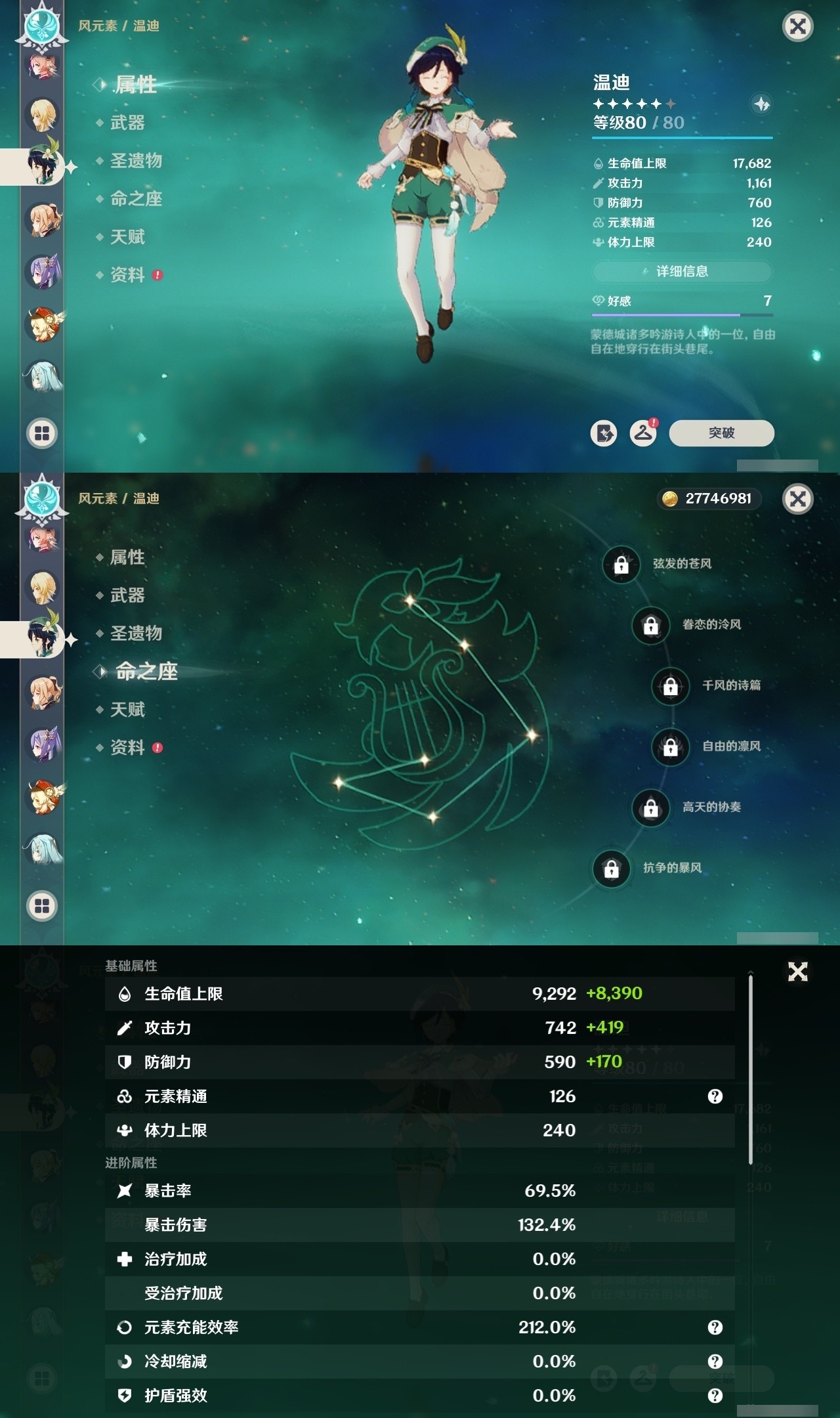 YSMK31944原神账号详情图22 YSMK31944原神账号详情图22