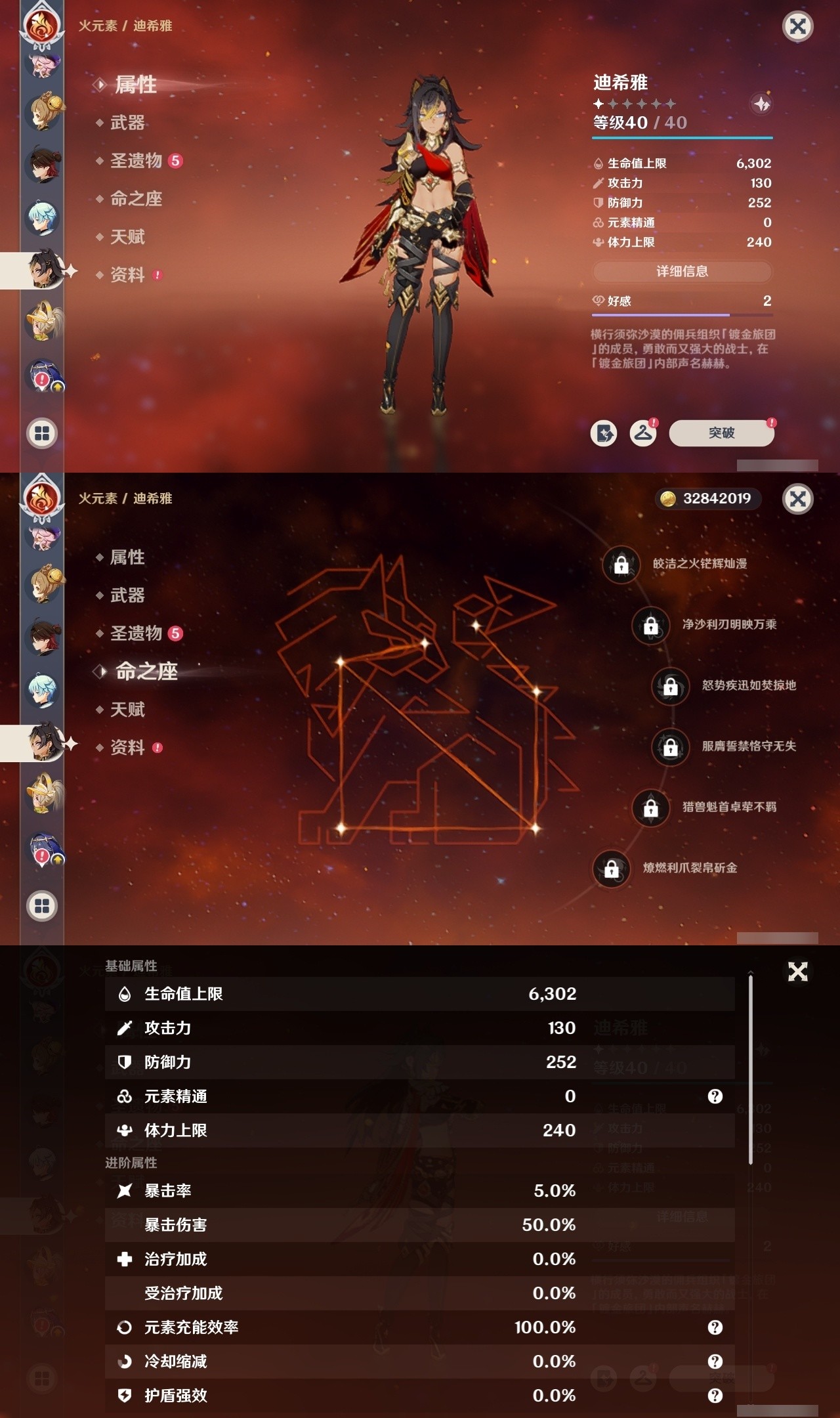YSMK31909原神账号详情图36 YSMK31909原神账号详情图36