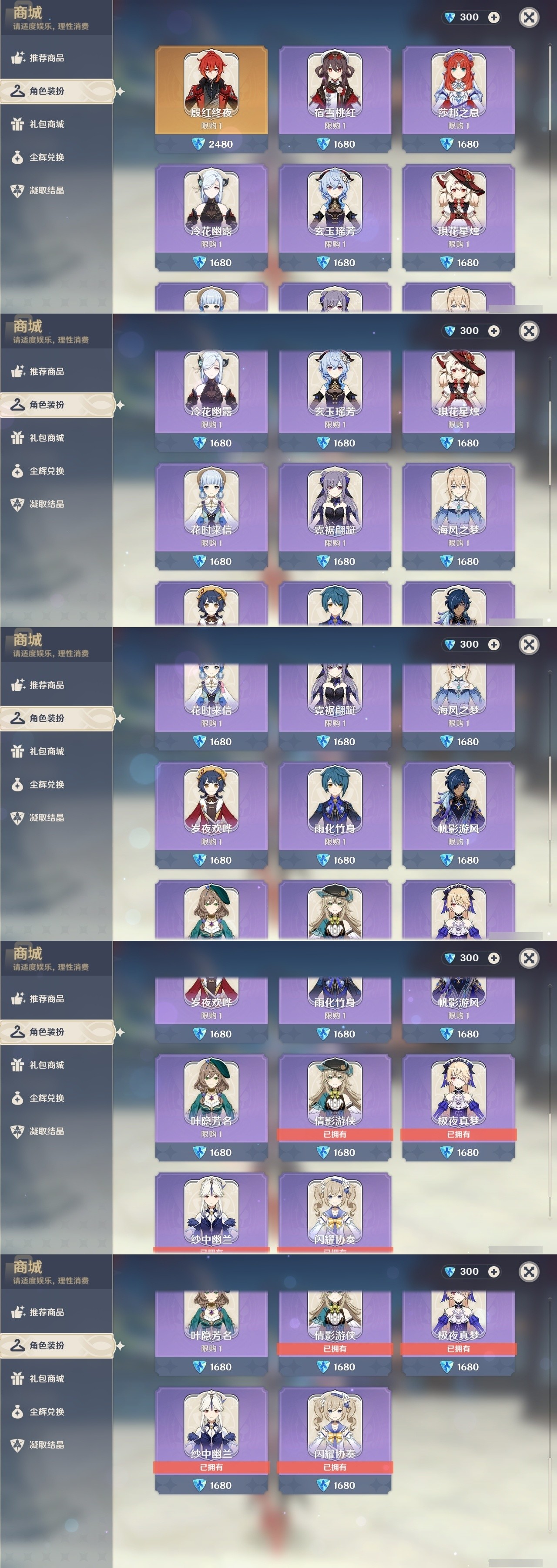 YSMK31819原神账号详情图6 YSMK31819原神账号详情图6