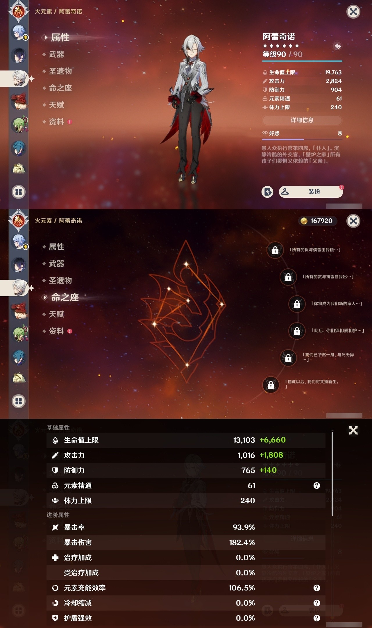 YSMK31974原神账号详情图26 YSMK31974原神账号详情图26