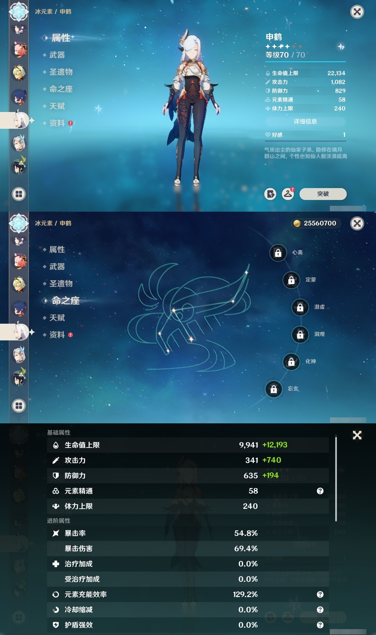 YSMK31914原神账号详情图15 YSMK31914原神账号详情图15