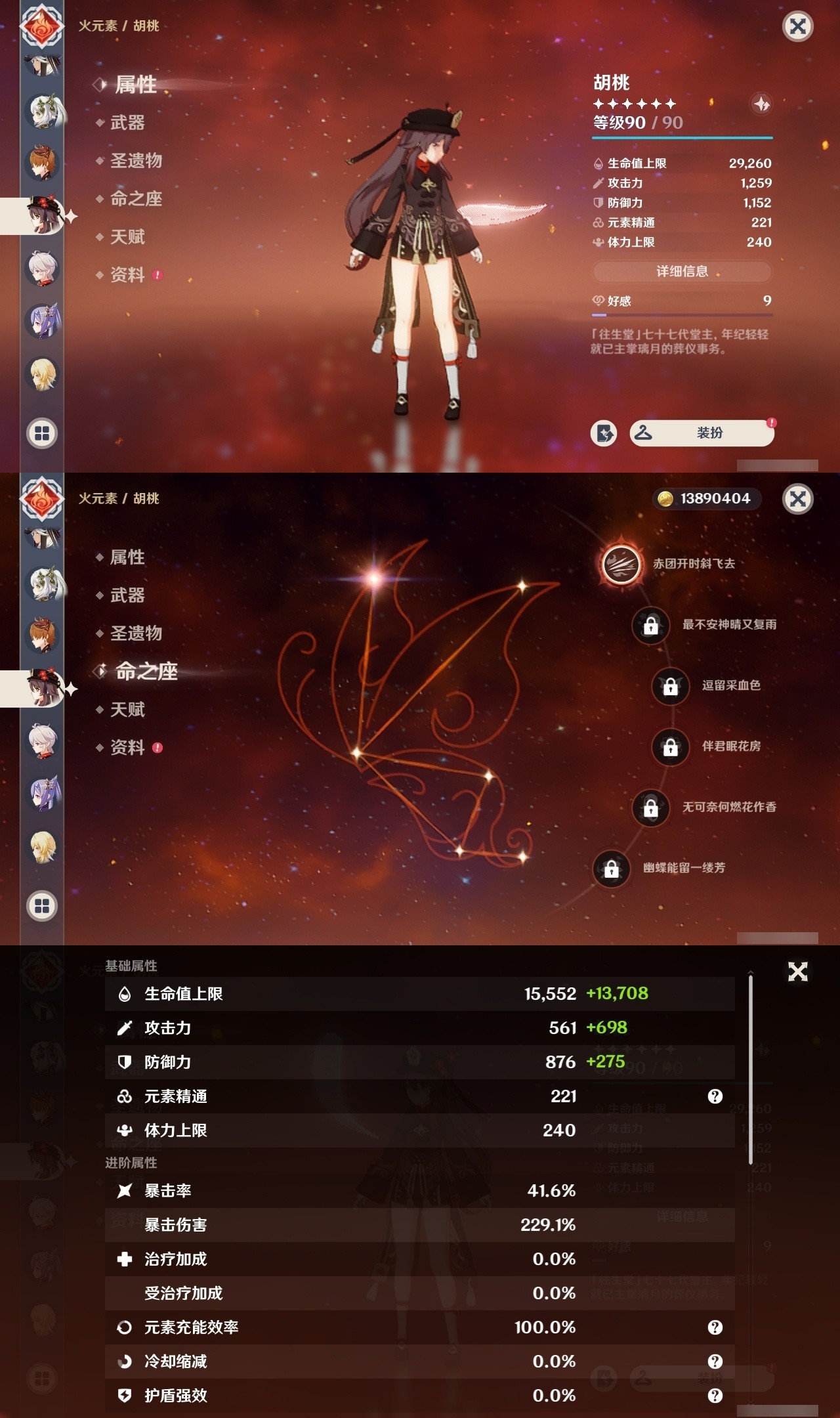 YSMK31826原神账号详情图16 YSMK31826原神账号详情图16
