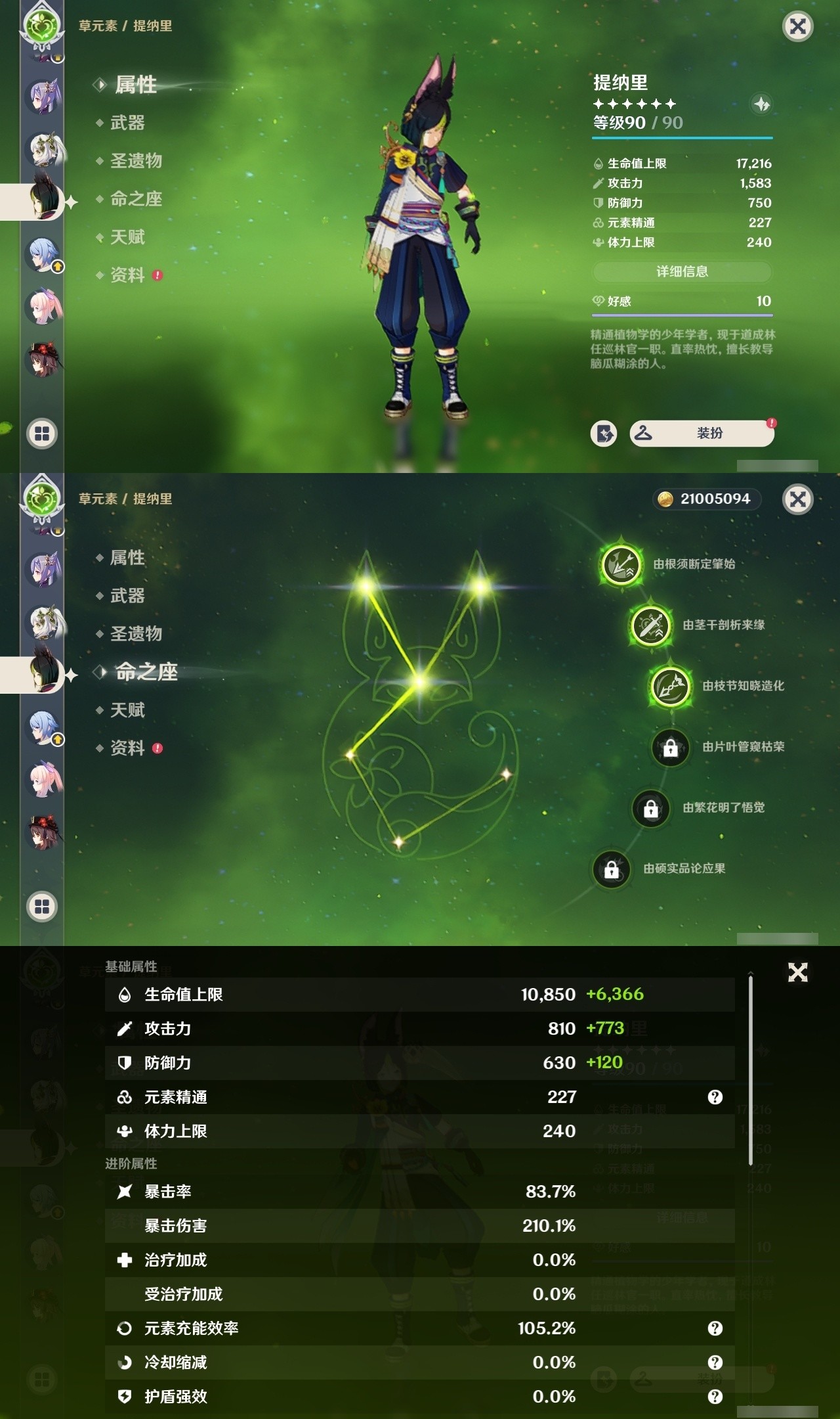 YSMK31972原神账号详情图22 YSMK31972原神账号详情图22