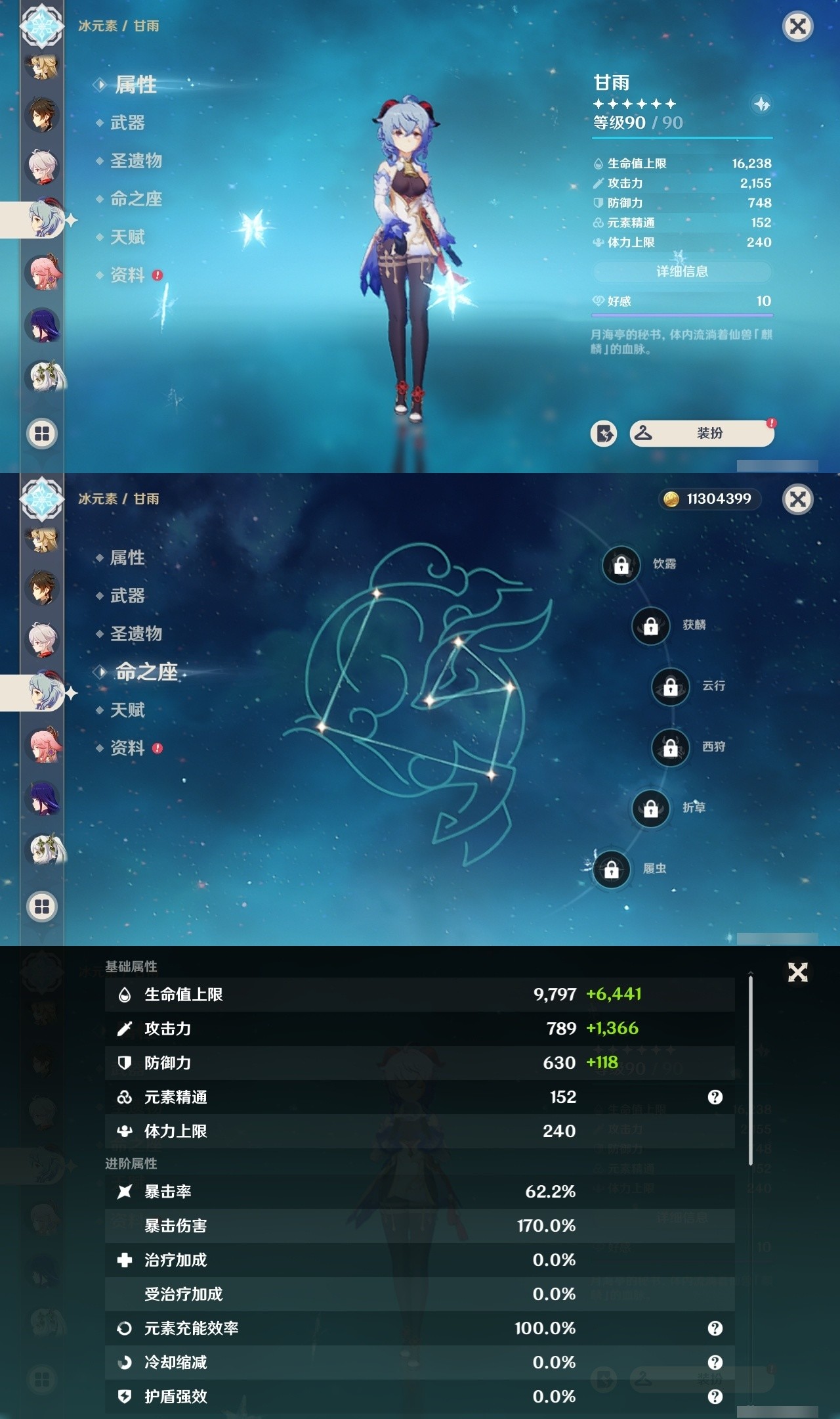 YSMK31844原神账号详情图13 YSMK31844原神账号详情图13