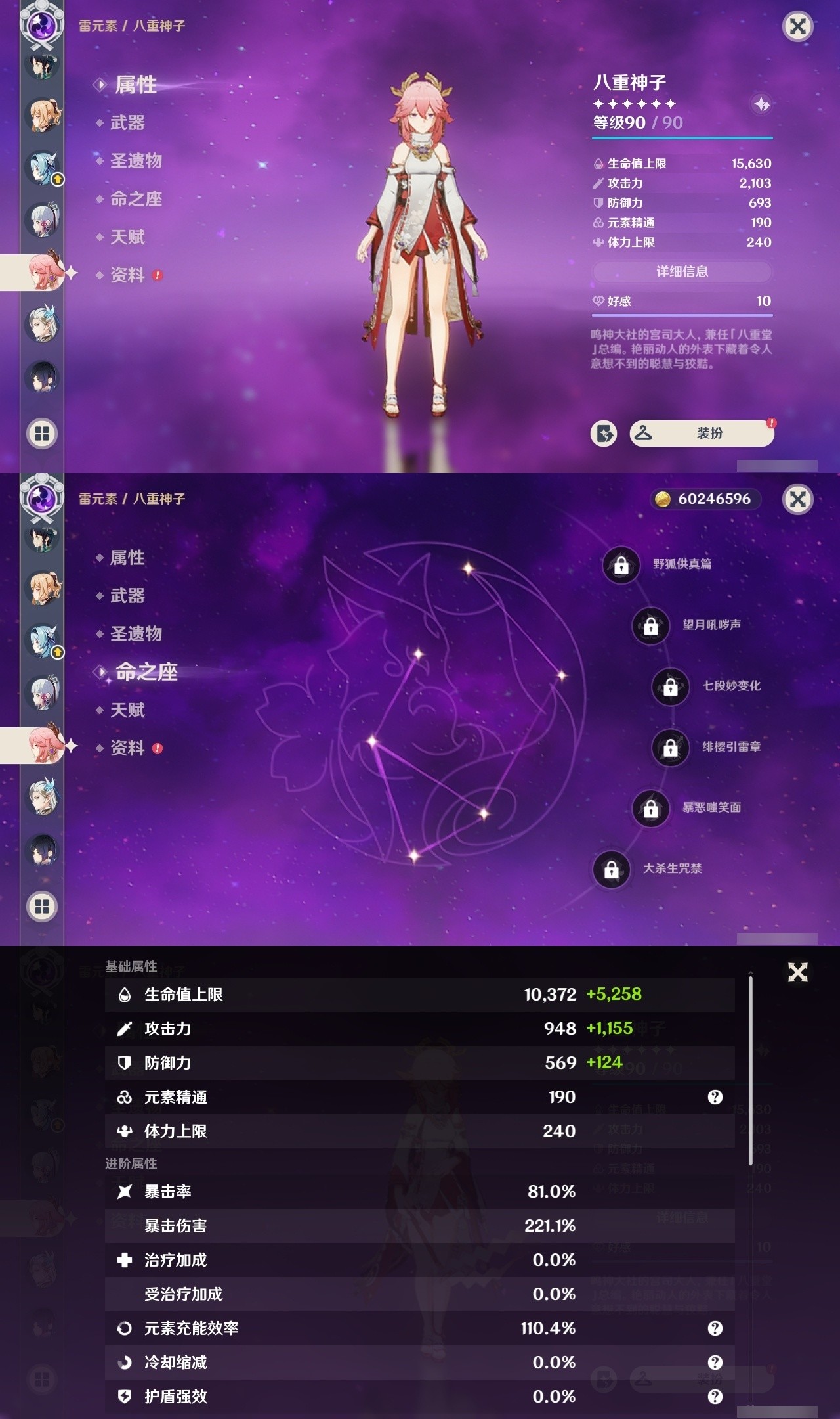 YSMK31931原神账号详情图14 YSMK31931原神账号详情图14