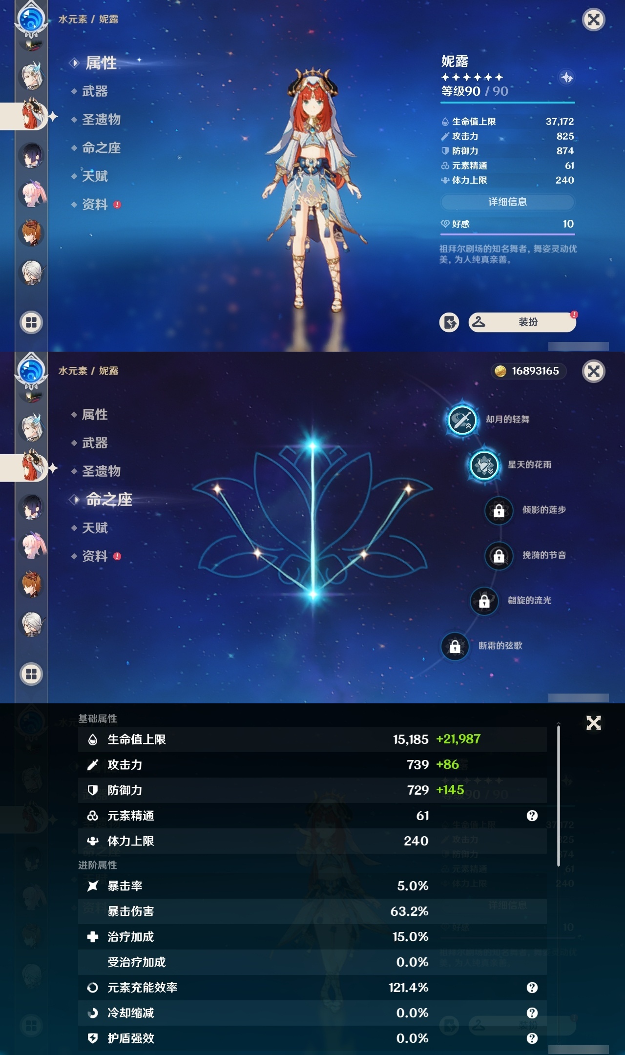 YSMK31854原神账号详情图26