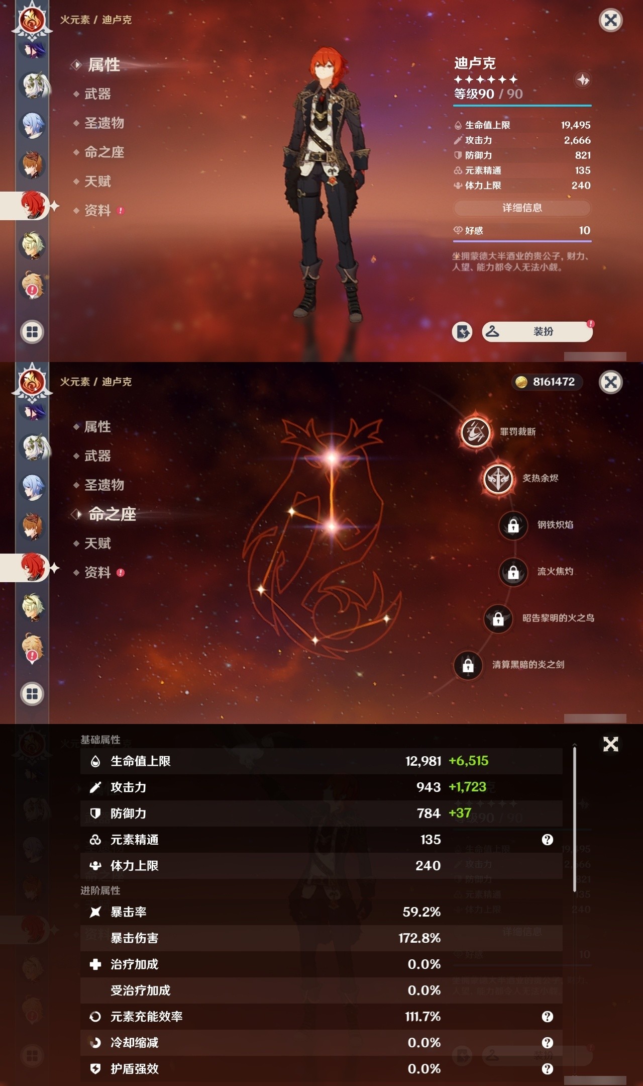 YSMK31813原神账号详情图18 YSMK31813原神账号详情图18