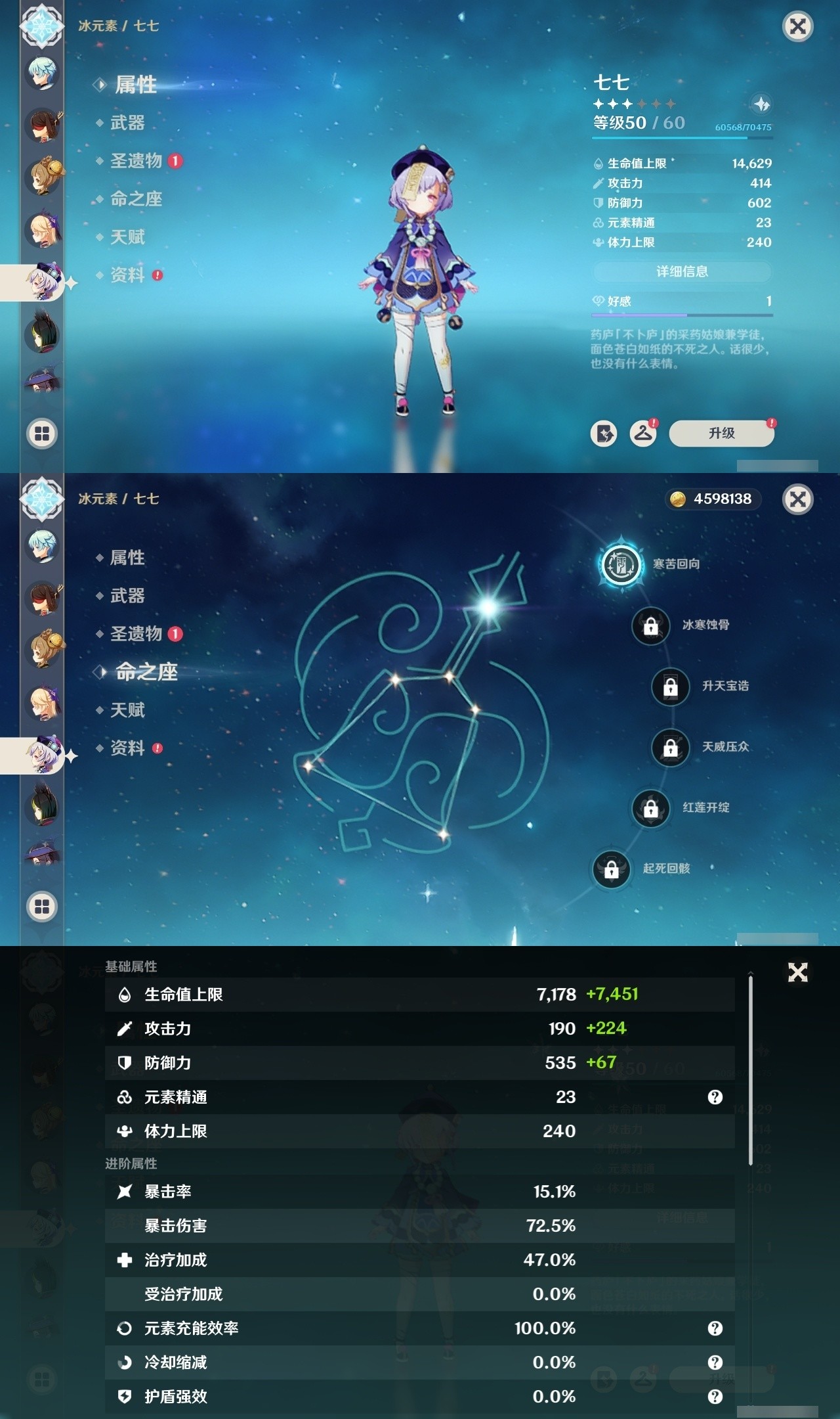 YSMK31917原神账号详情图25 YSMK31917原神账号详情图25