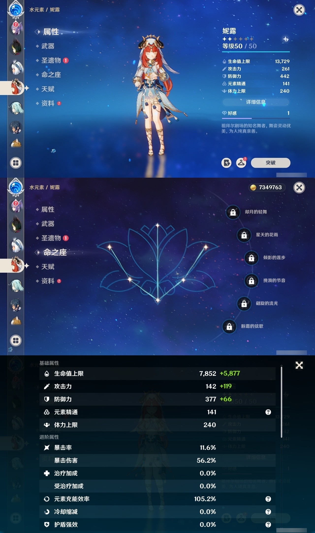 YSMK31913原神账号详情图29 YSMK31913原神账号详情图29