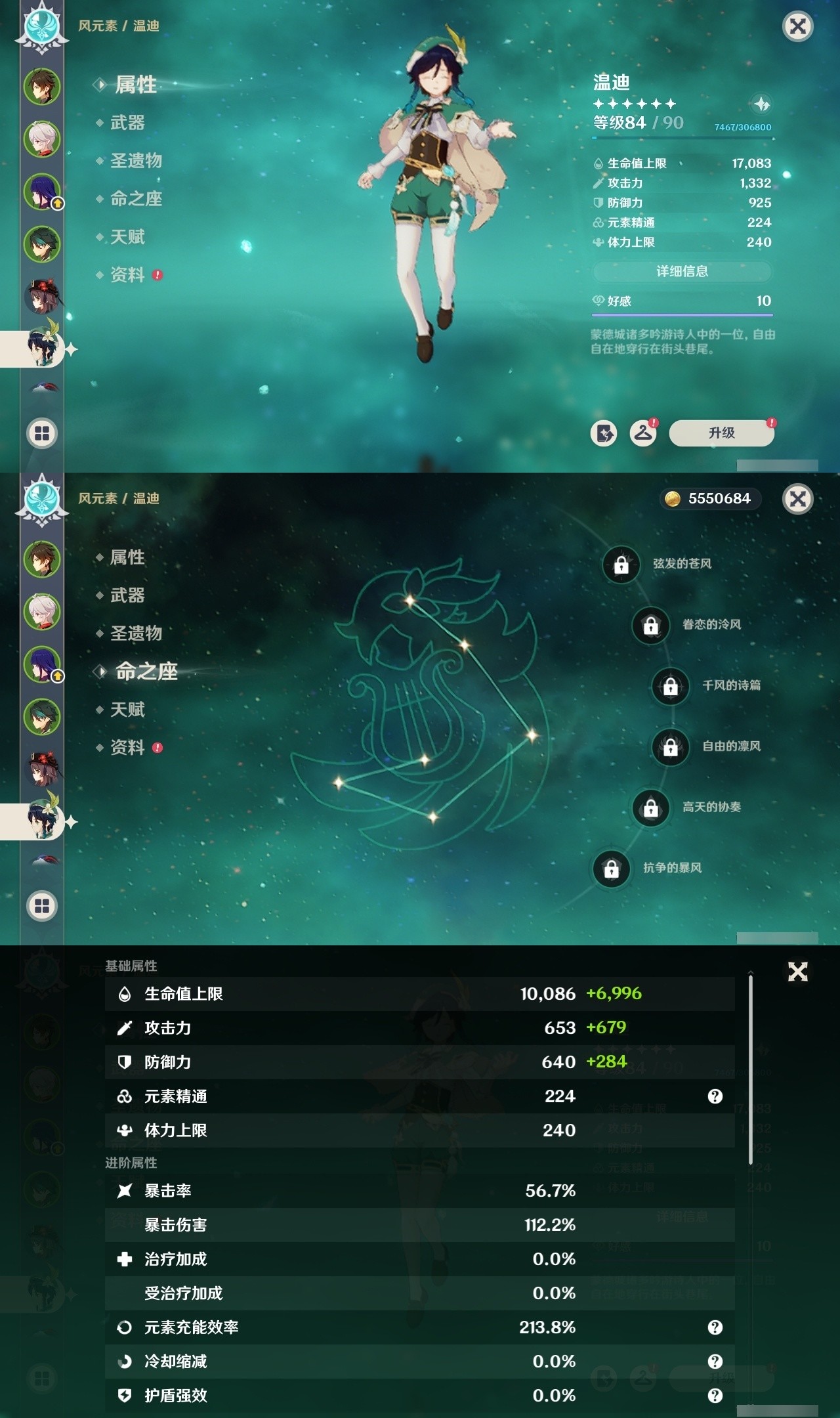 YSMK31908原神账号详情图12 YSMK31908原神账号详情图12