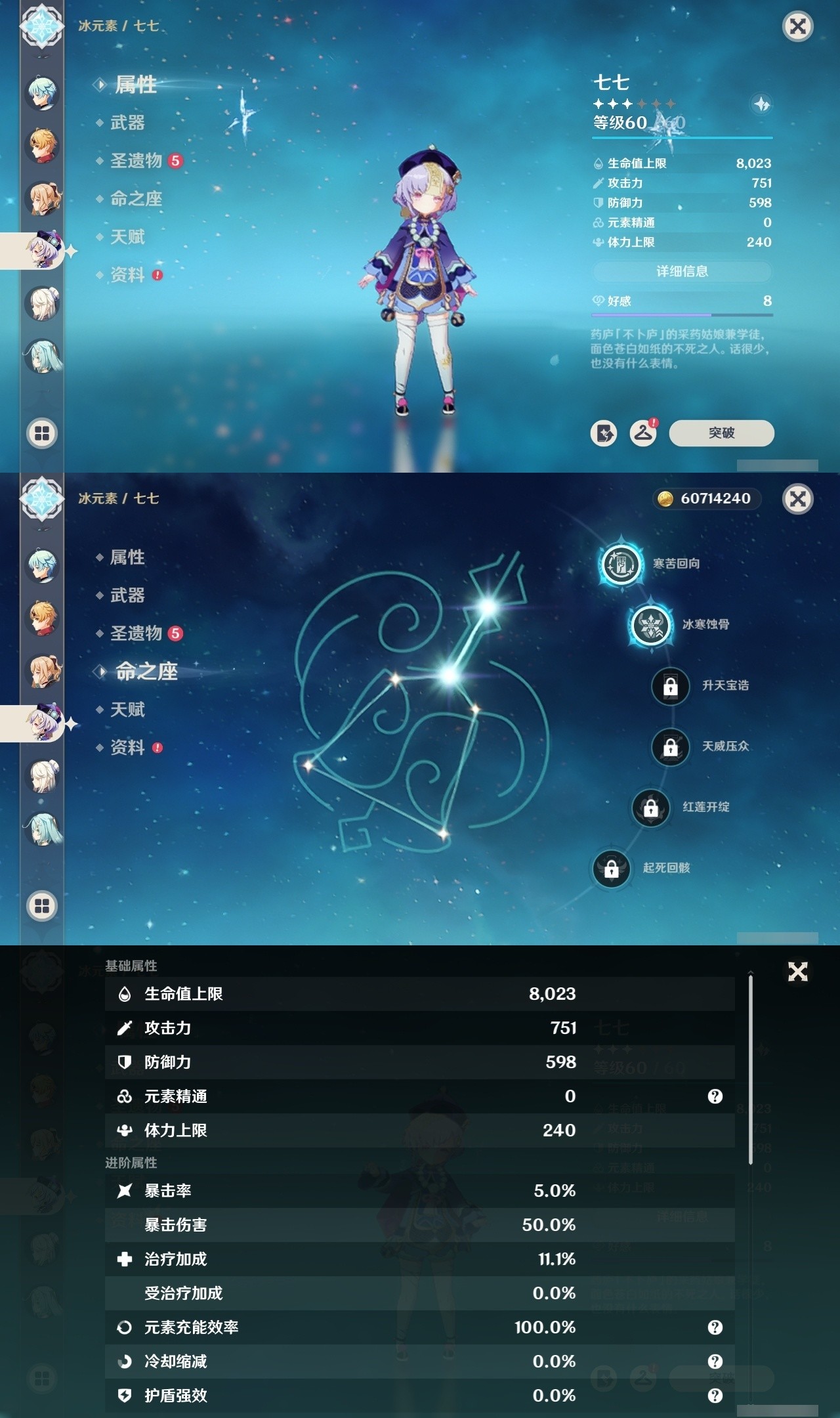 YSMK31832原神账号详情图28 YSMK31832原神账号详情图28