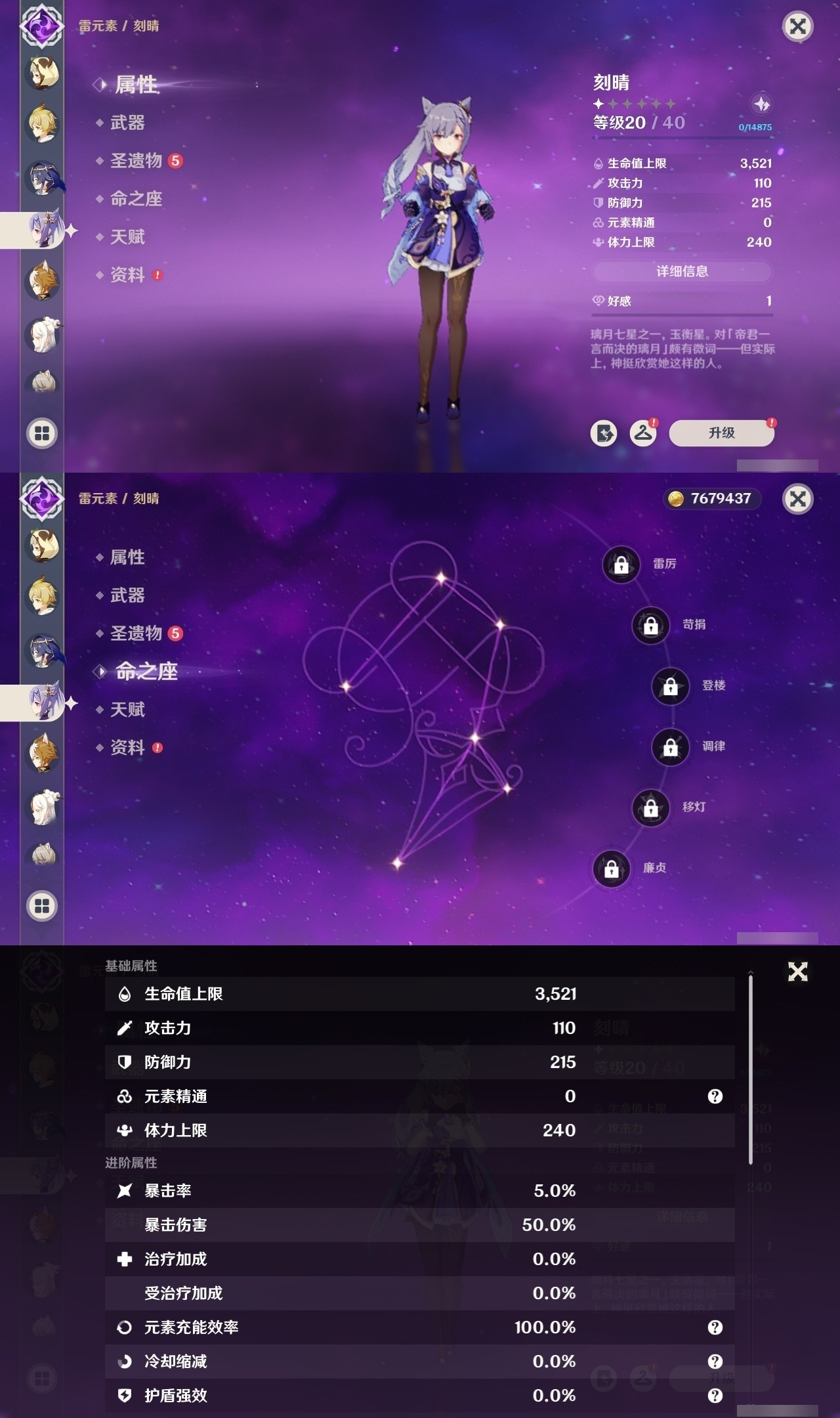 YSMK31799原神账号详情图21 YSMK31799原神账号详情图21