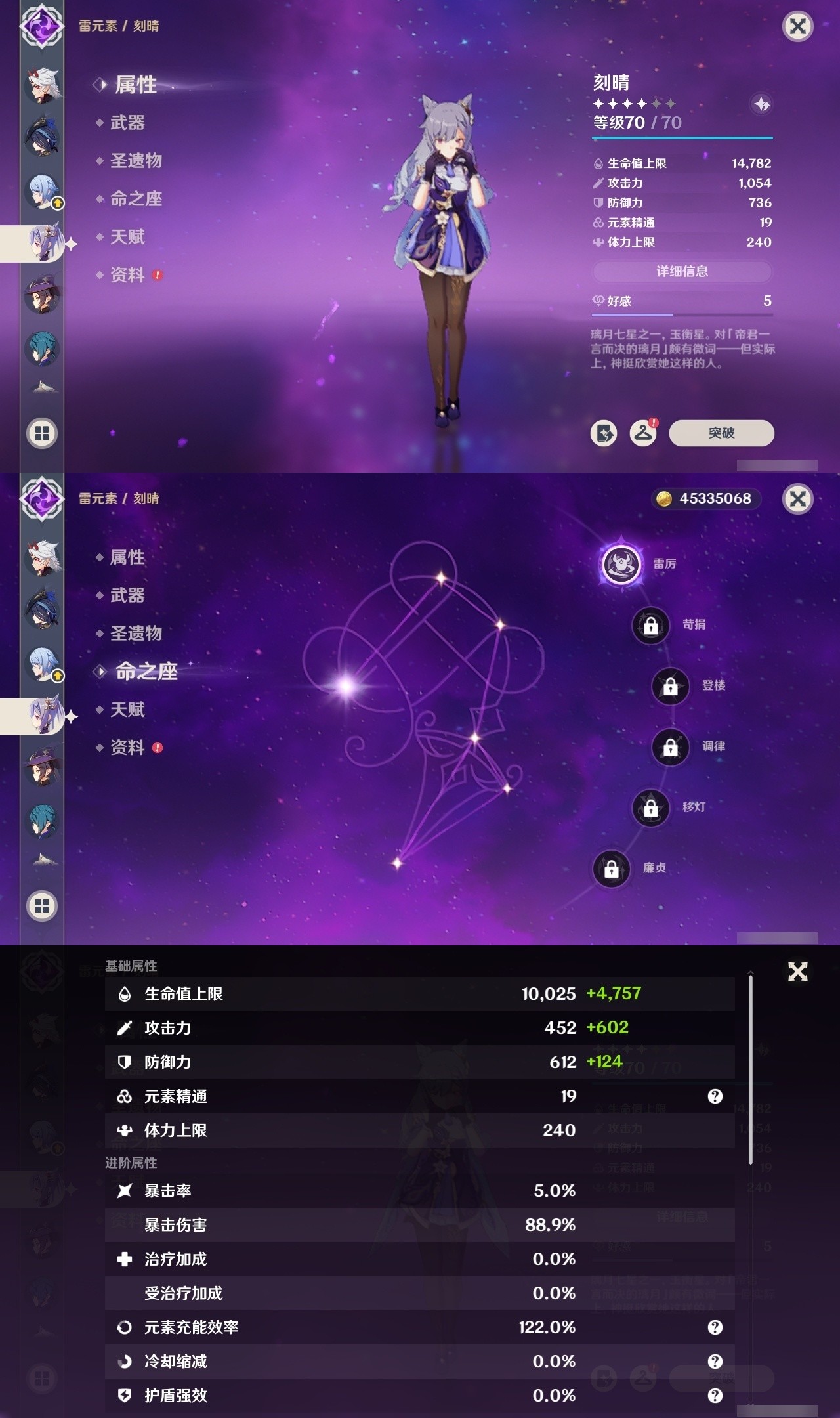 YSMK31973原神账号详情图21 YSMK31973原神账号详情图21