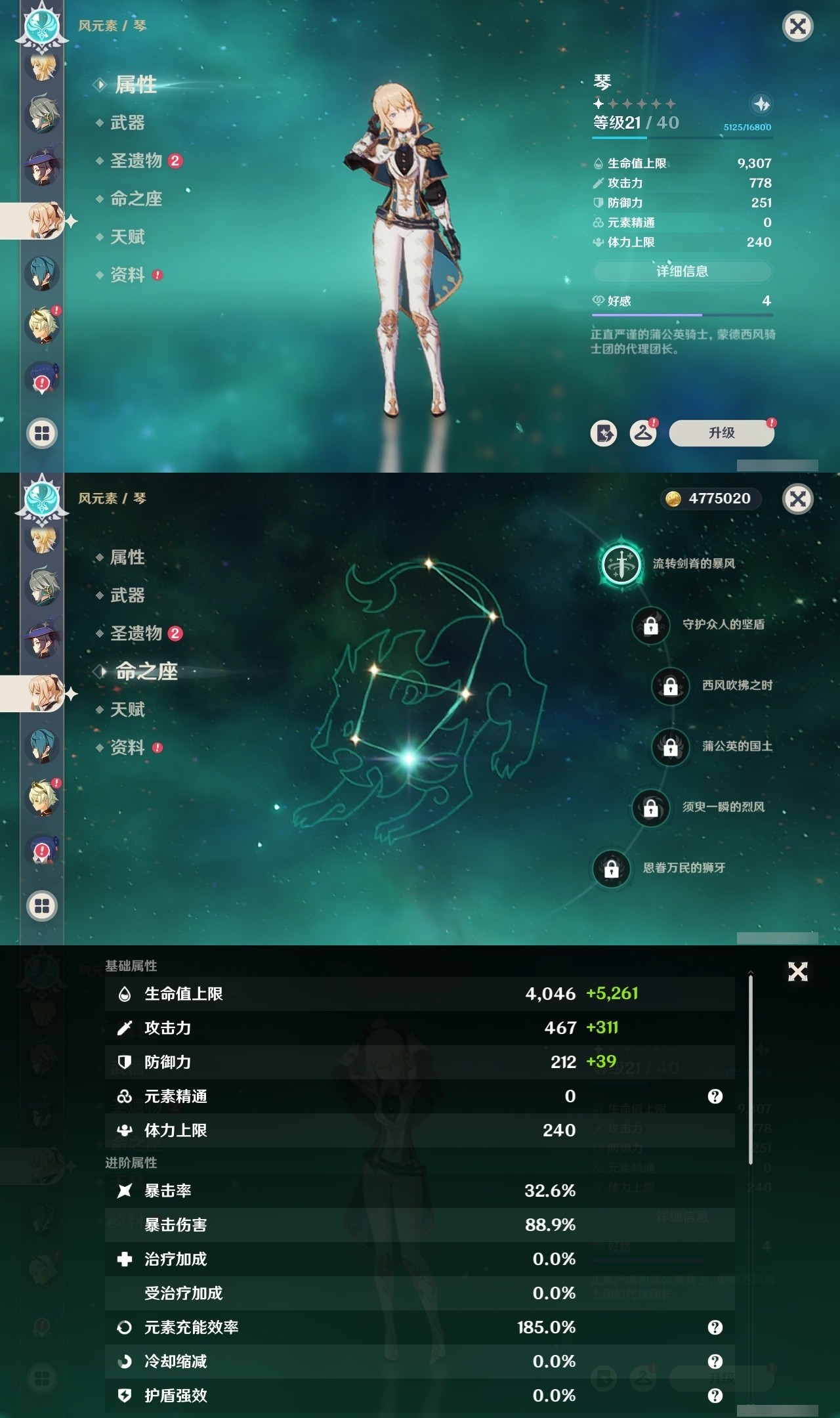 YSMK31970原神账号详情图26 YSMK31970原神账号详情图26