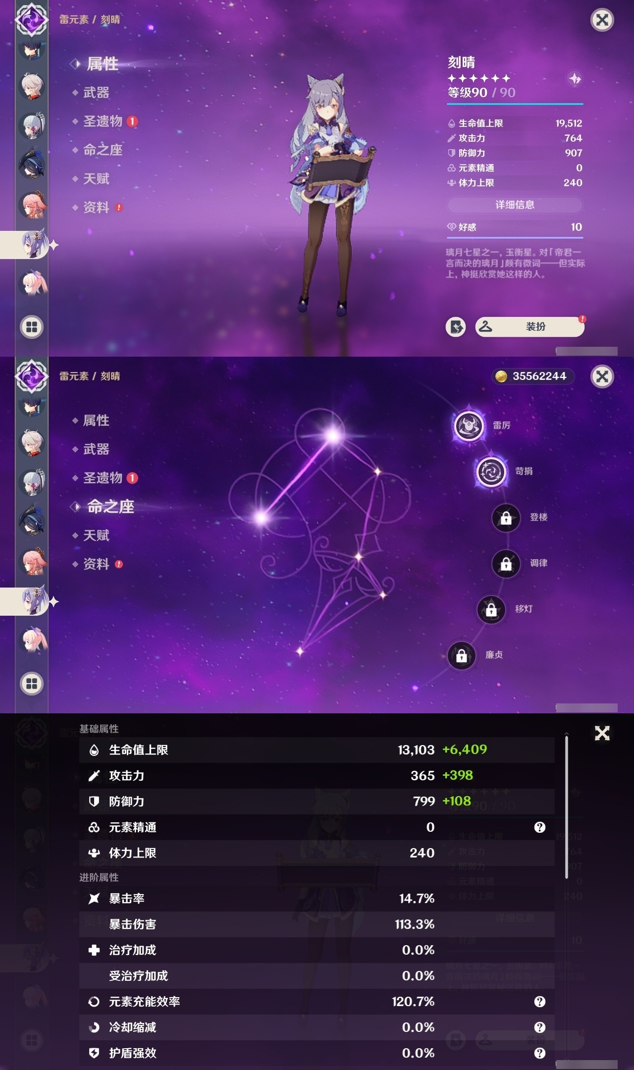 YSMK31934原神账号详情图16 YSMK31934原神账号详情图16