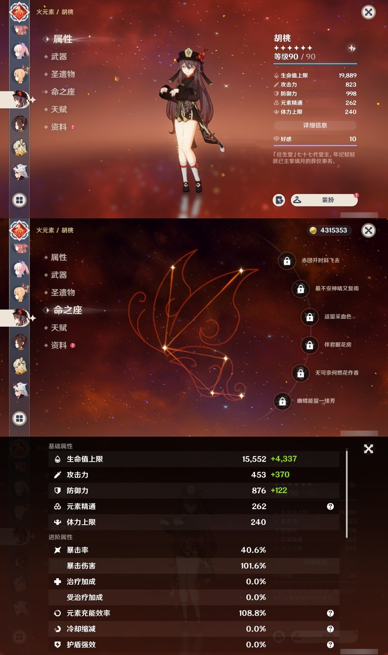 YSMK31785原神账号详情图18 YSMK31785原神账号详情图18