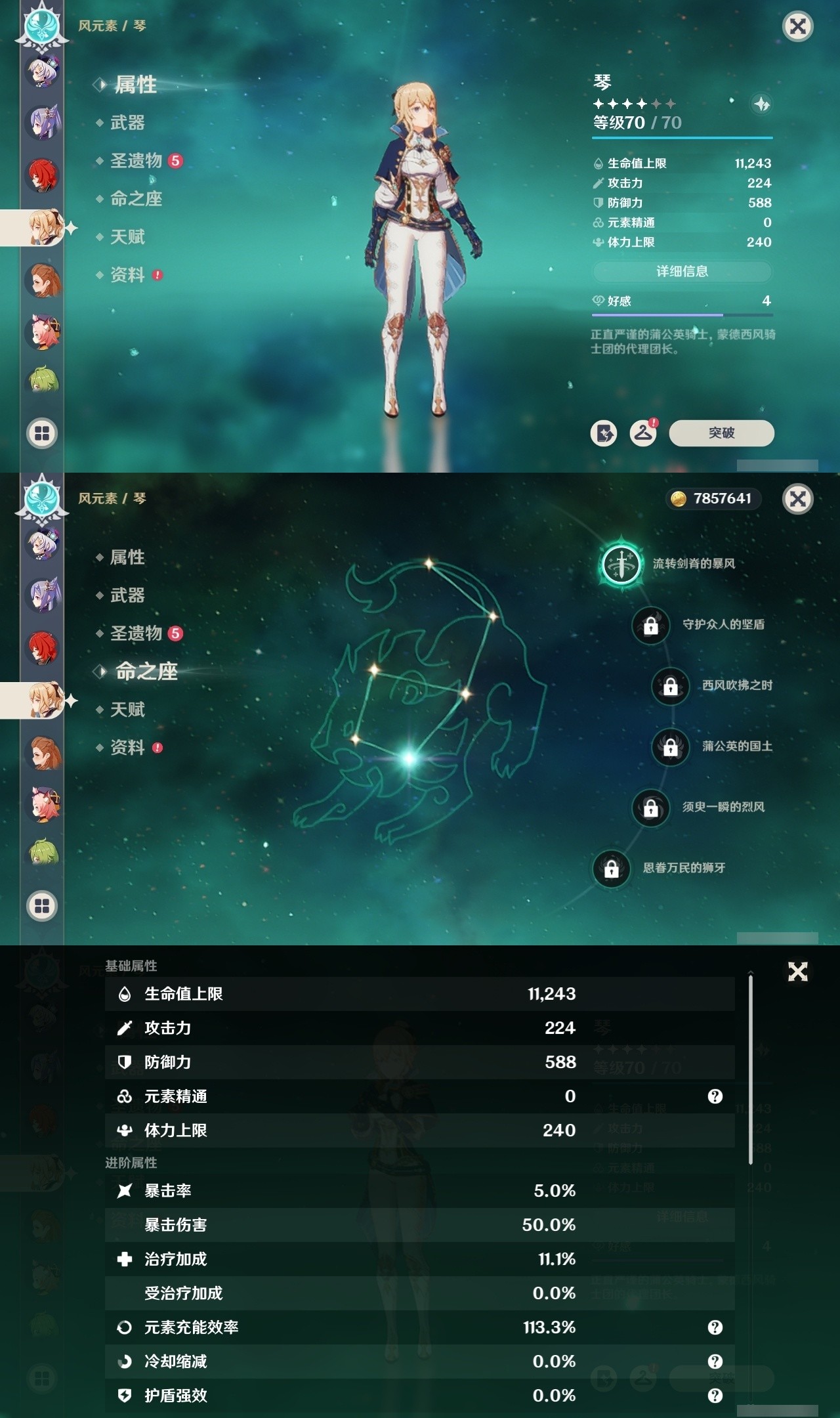 YSMK31959原神账号详情图26 YSMK31959原神账号详情图26