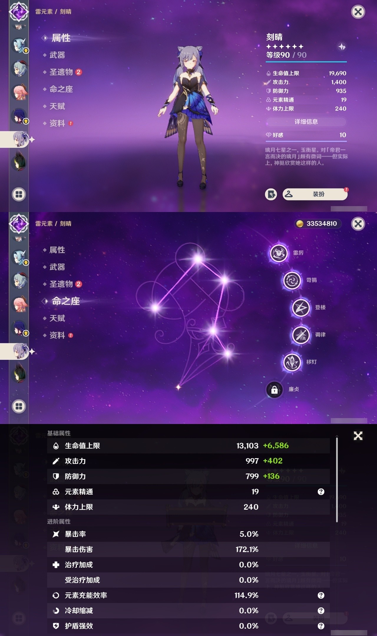 YSMK31901原神账号详情图20 YSMK31901原神账号详情图20