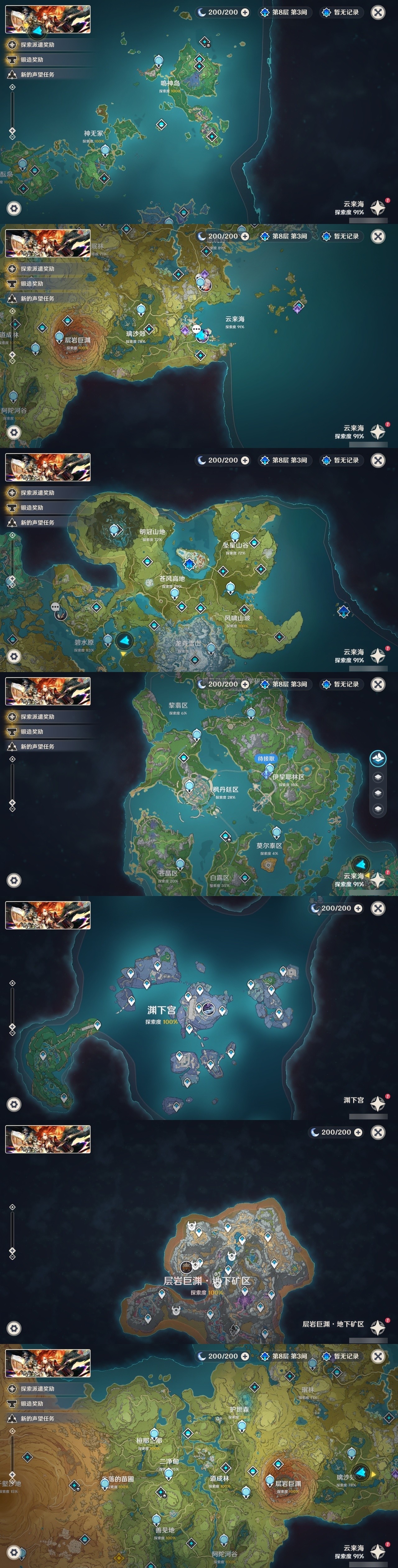 YSMK31940原神账号详情图5 YSMK31940原神账号详情图5
