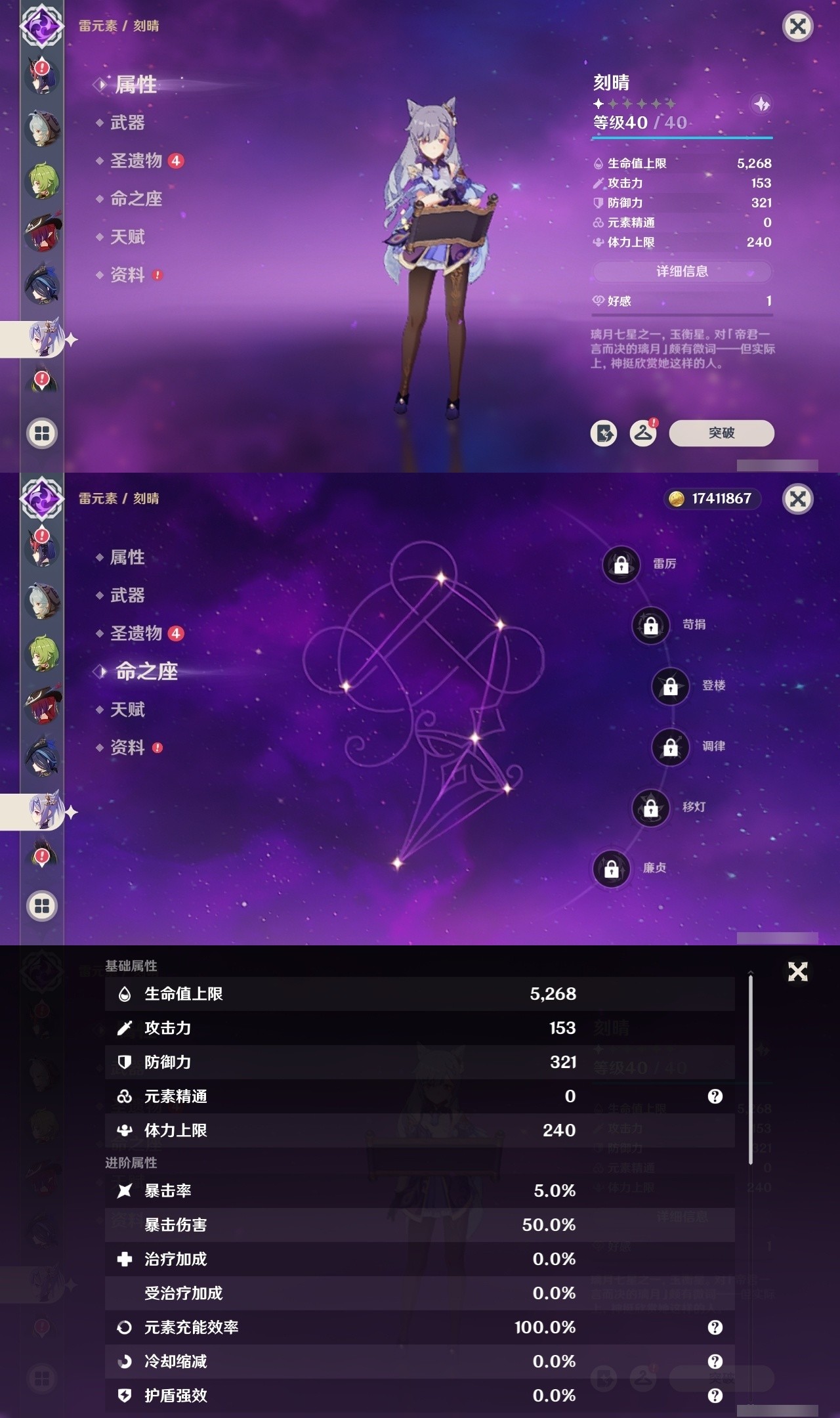 YSMK31861原神账号详情图23 YSMK31861原神账号详情图23