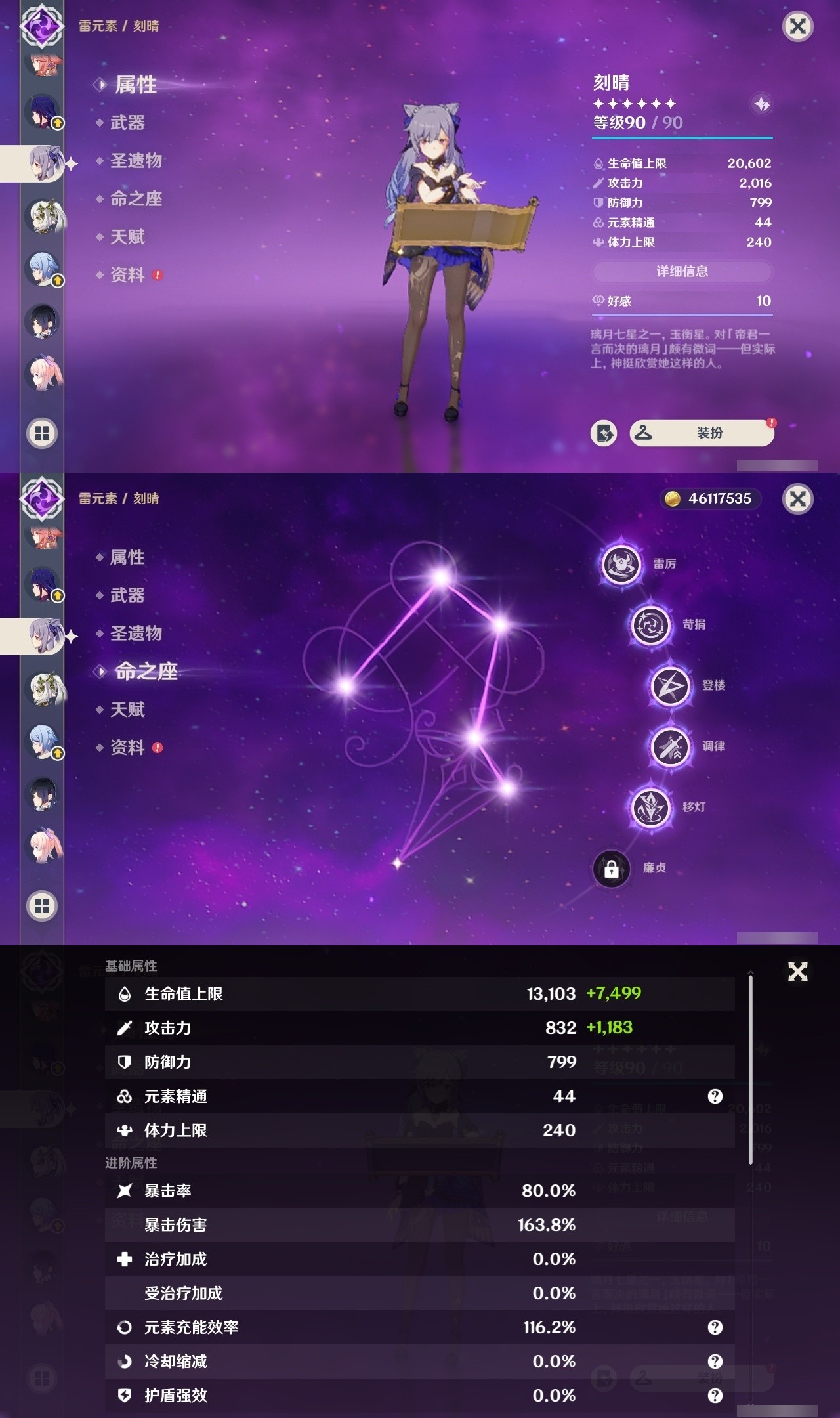 YSMK31964原神账号详情图17 YSMK31964原神账号详情图17