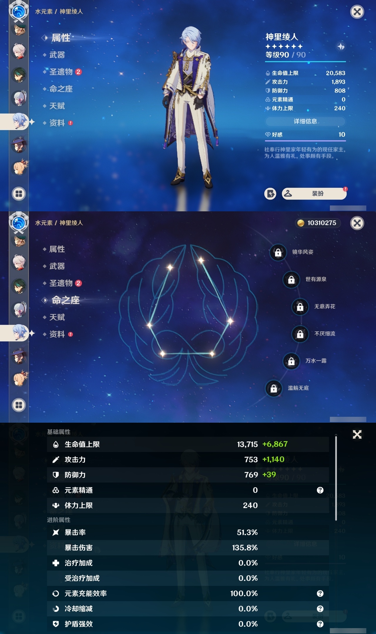 YSMK31801原神账号详情图13