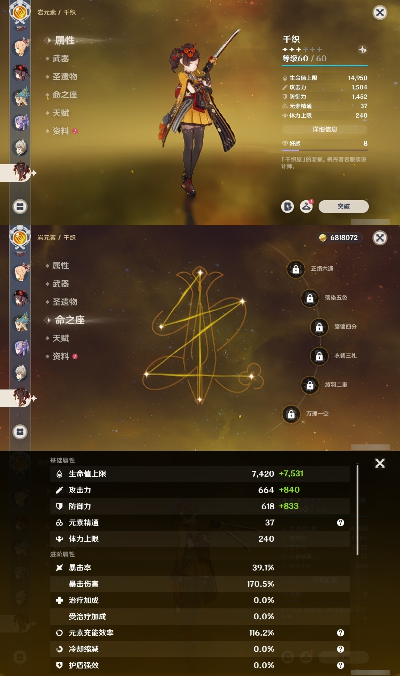 YSMK31946原神账号详情图18 YSMK31946原神账号详情图18