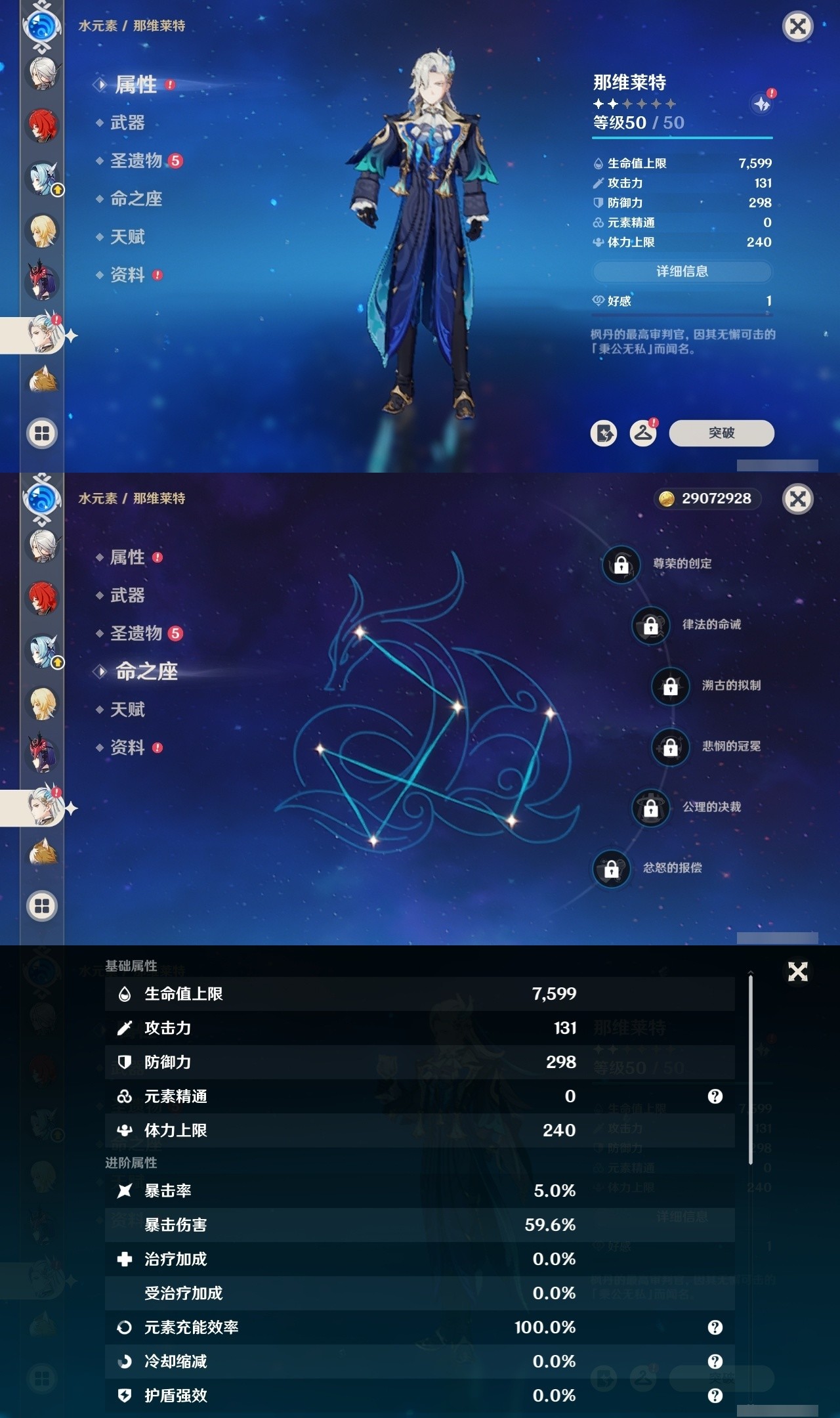 YSMK31900原神账号详情图22 YSMK31900原神账号详情图22