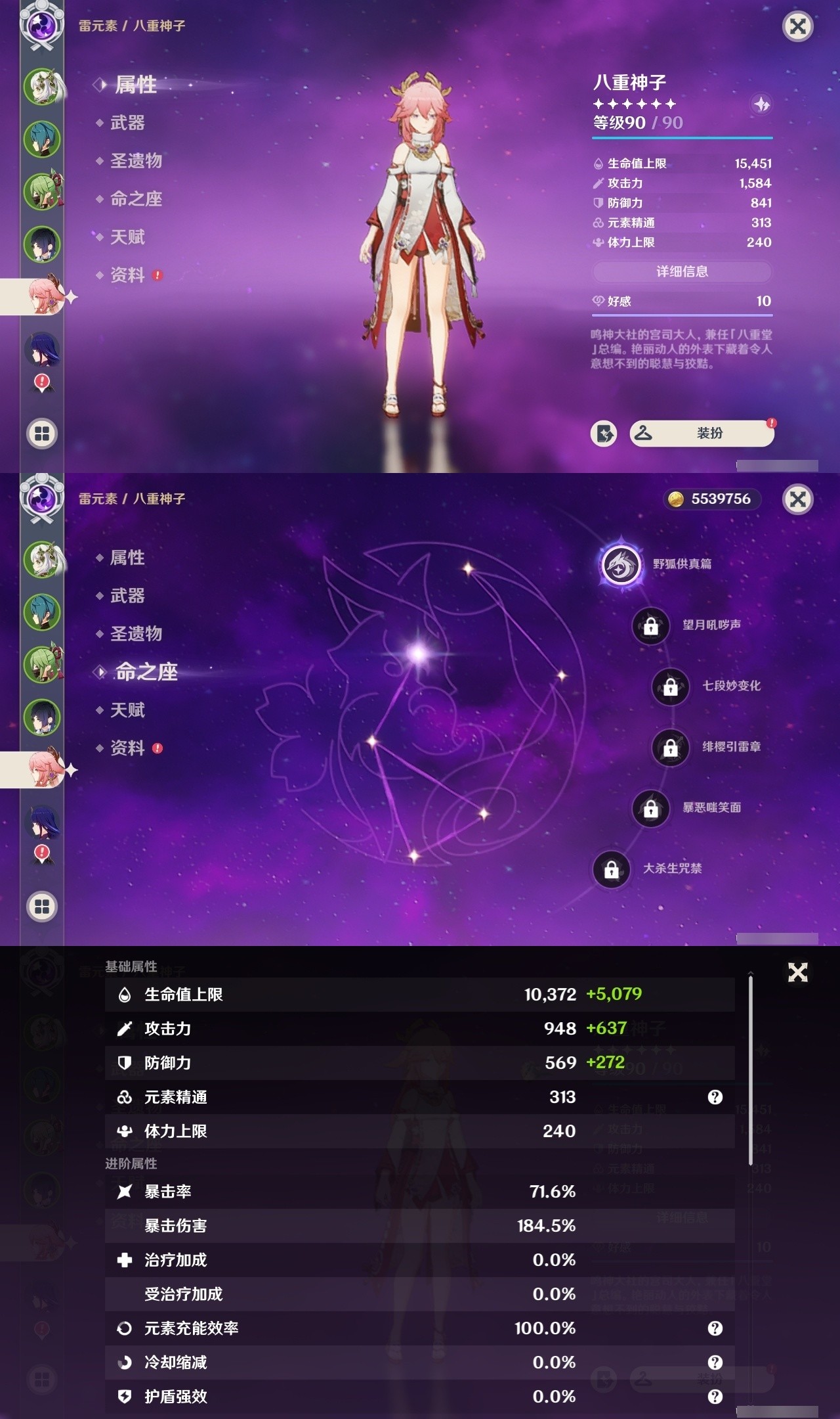 YSMK31910原神账号详情图9 YSMK31910原神账号详情图9