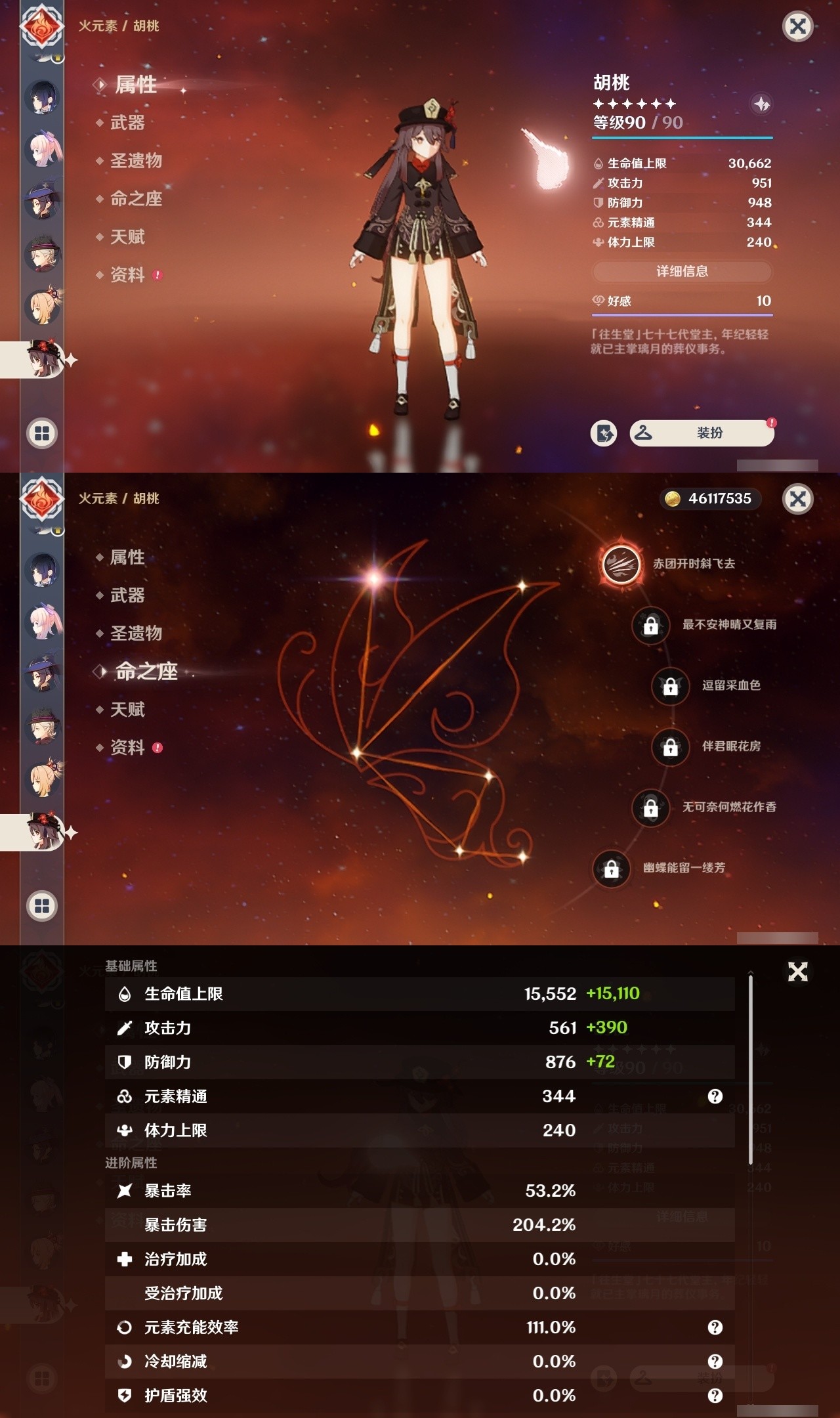 YSMK31964原神账号详情图25 YSMK31964原神账号详情图25