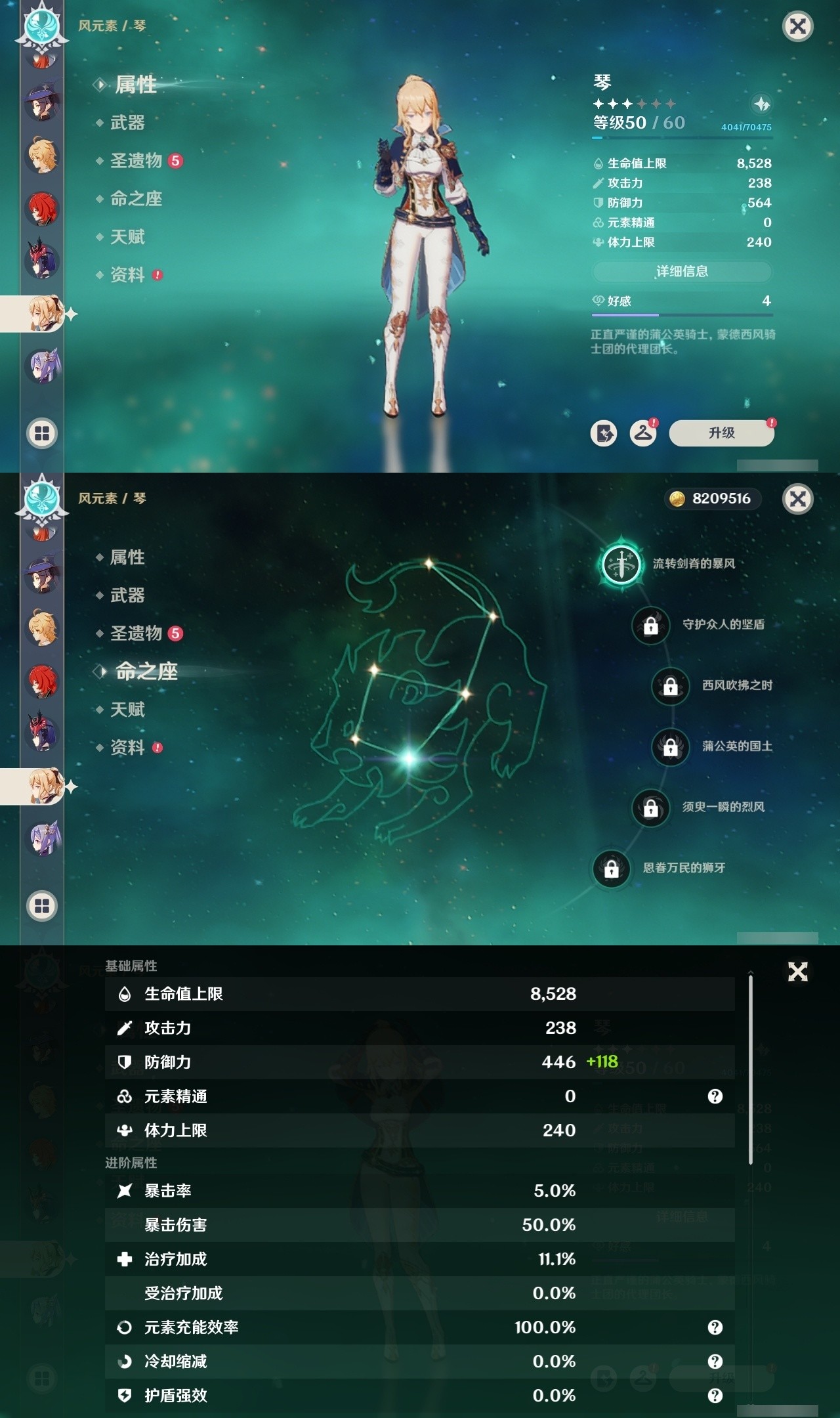 YSMK31918原神账号详情图24 YSMK31918原神账号详情图24