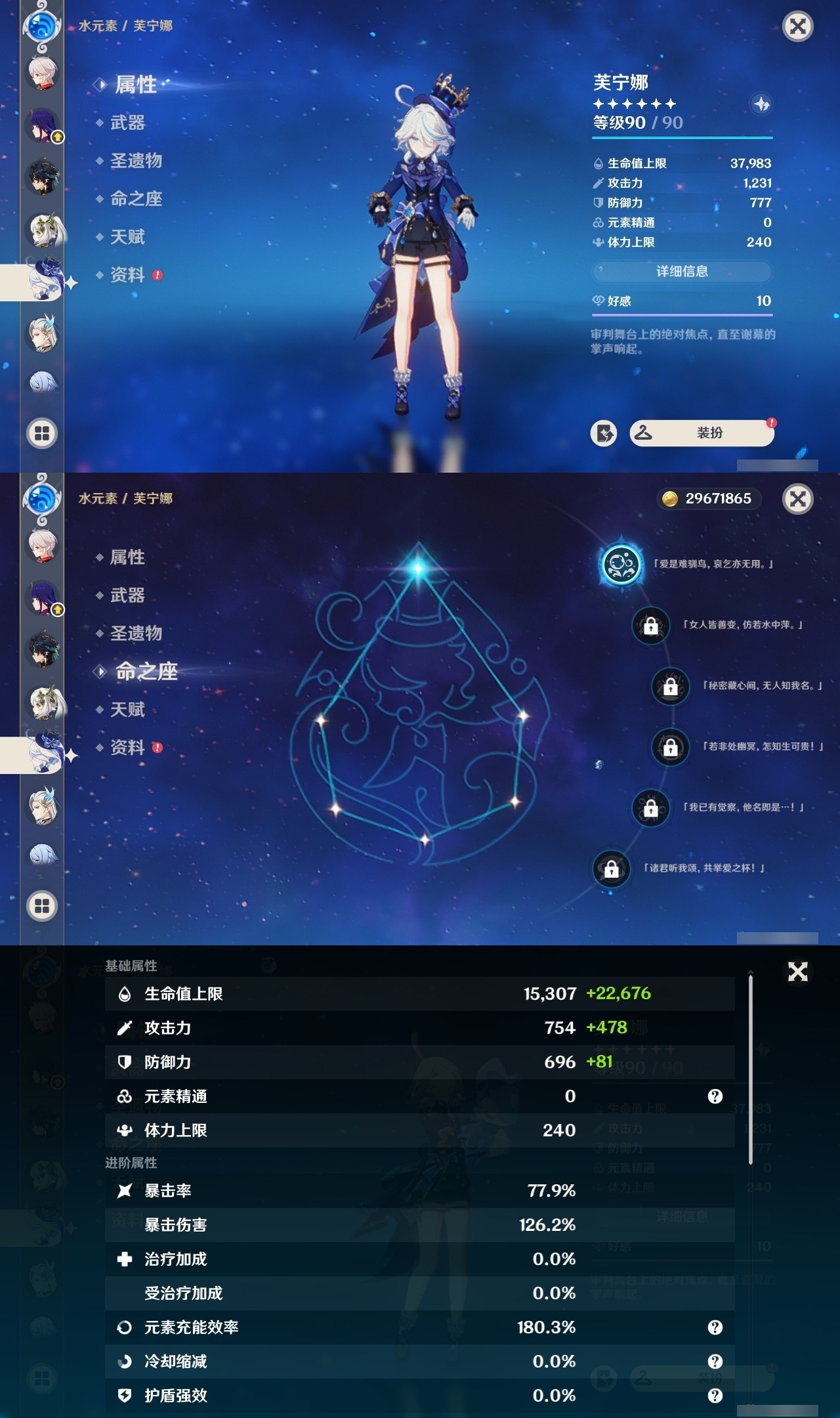 YSMK31853原神账号详情图13 YSMK31853原神账号详情图13