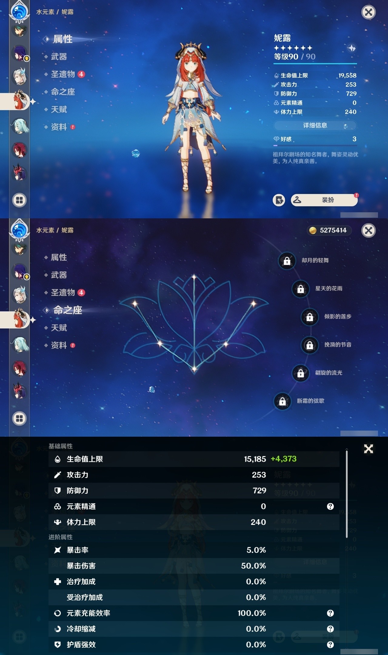YSMK31820原神账号详情图14 YSMK31820原神账号详情图14