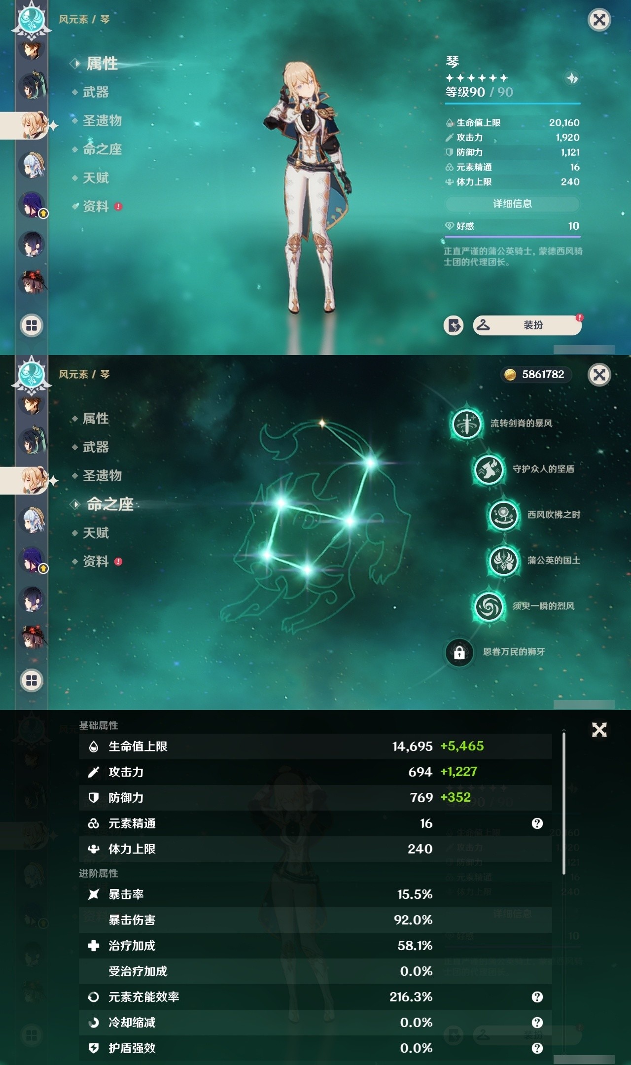YSMK31942原神账号详情图13 YSMK31942原神账号详情图13