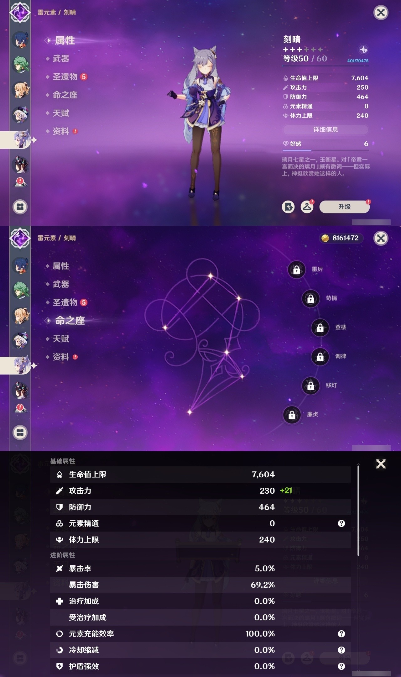 YSMK31813原神账号详情图24 YSMK31813原神账号详情图24