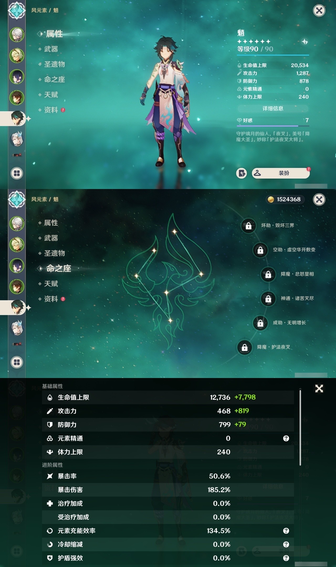 YSMK31819原神账号详情图10 YSMK31819原神账号详情图10
