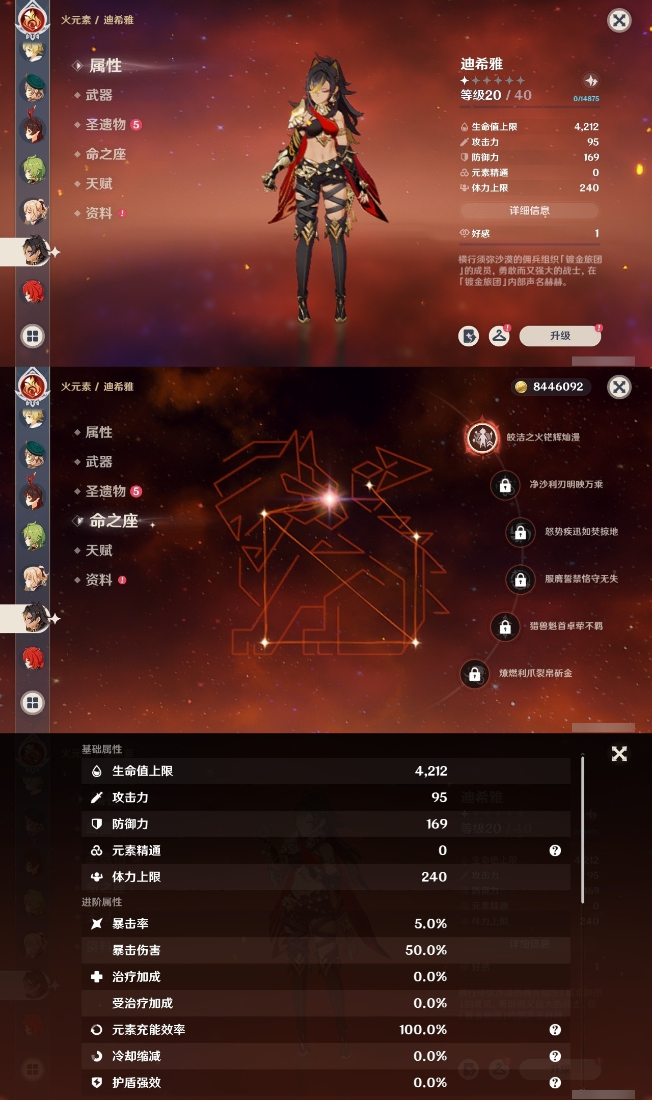 YSMK31965原神账号详情图21 YSMK31965原神账号详情图21