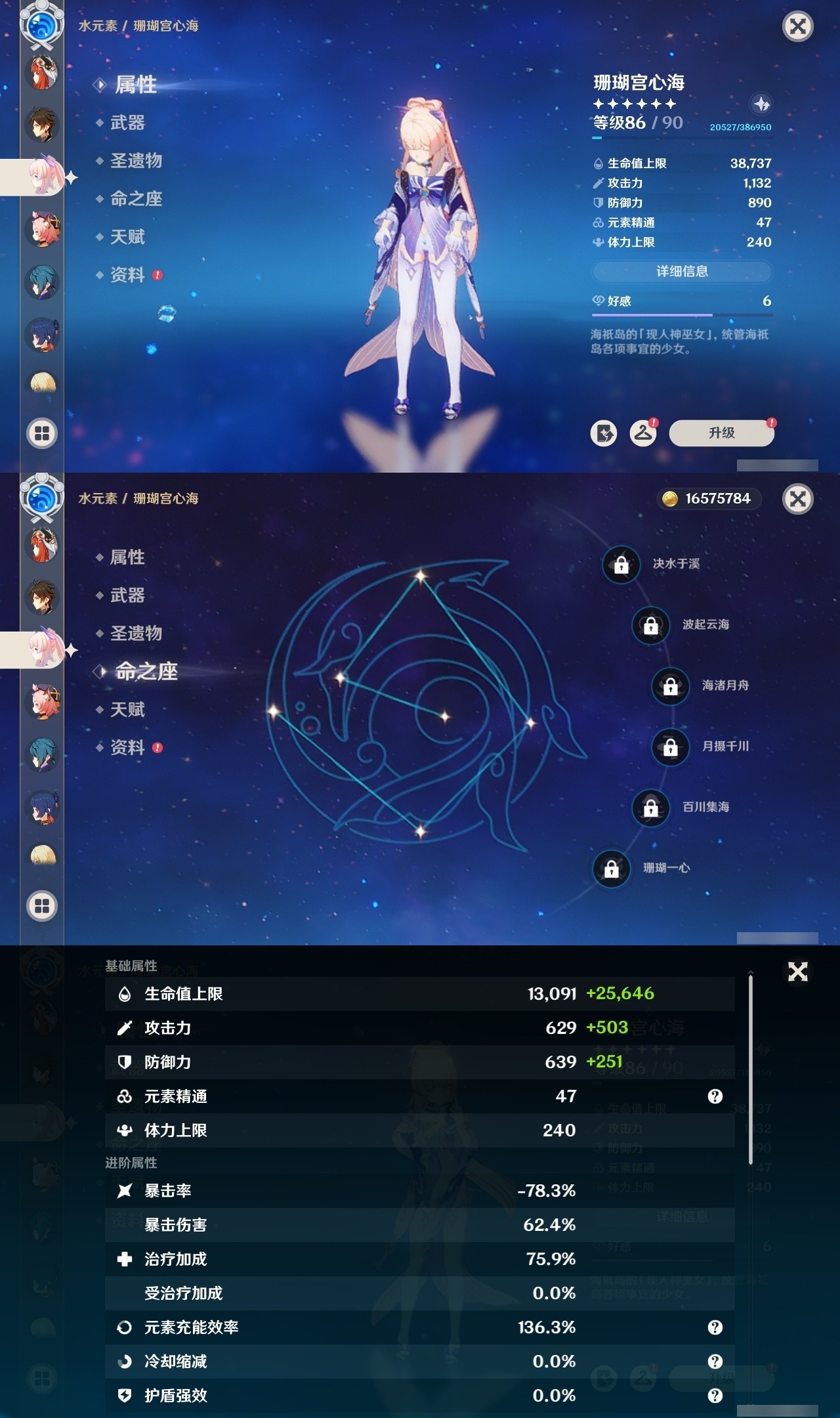 YSMK31928原神账号详情图24 YSMK31928原神账号详情图24