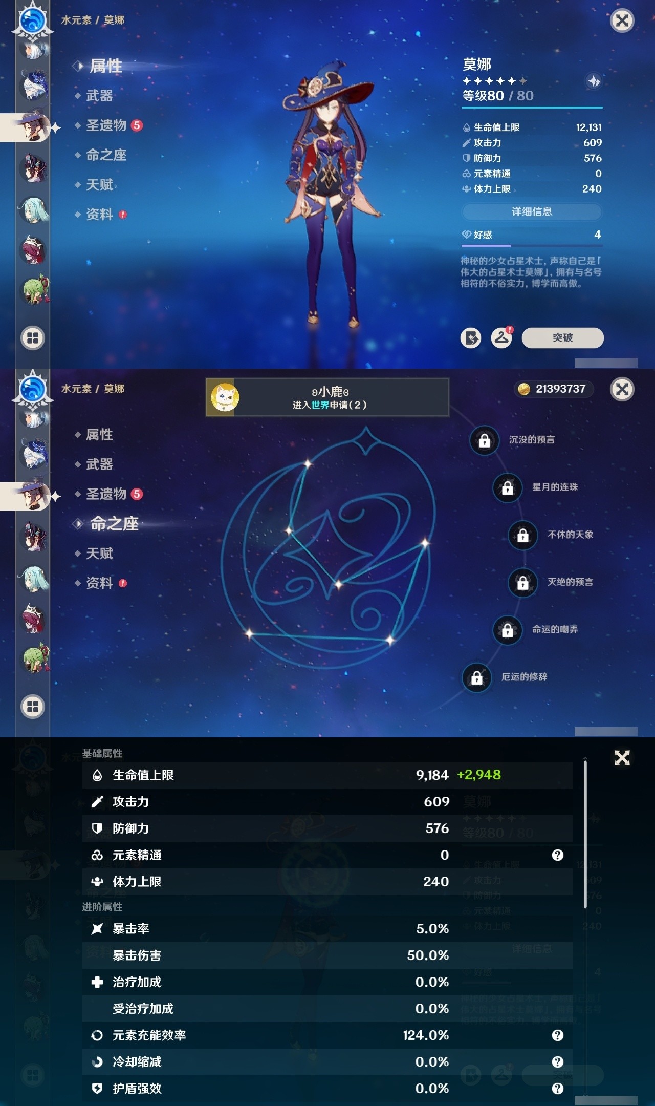 YSMK31843原神账号详情图25 YSMK31843原神账号详情图25