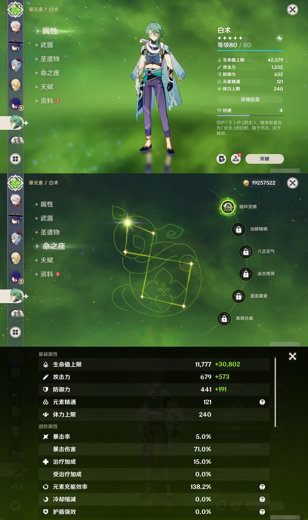 YSMK31816原神账号详情图15 YSMK31816原神账号详情图15