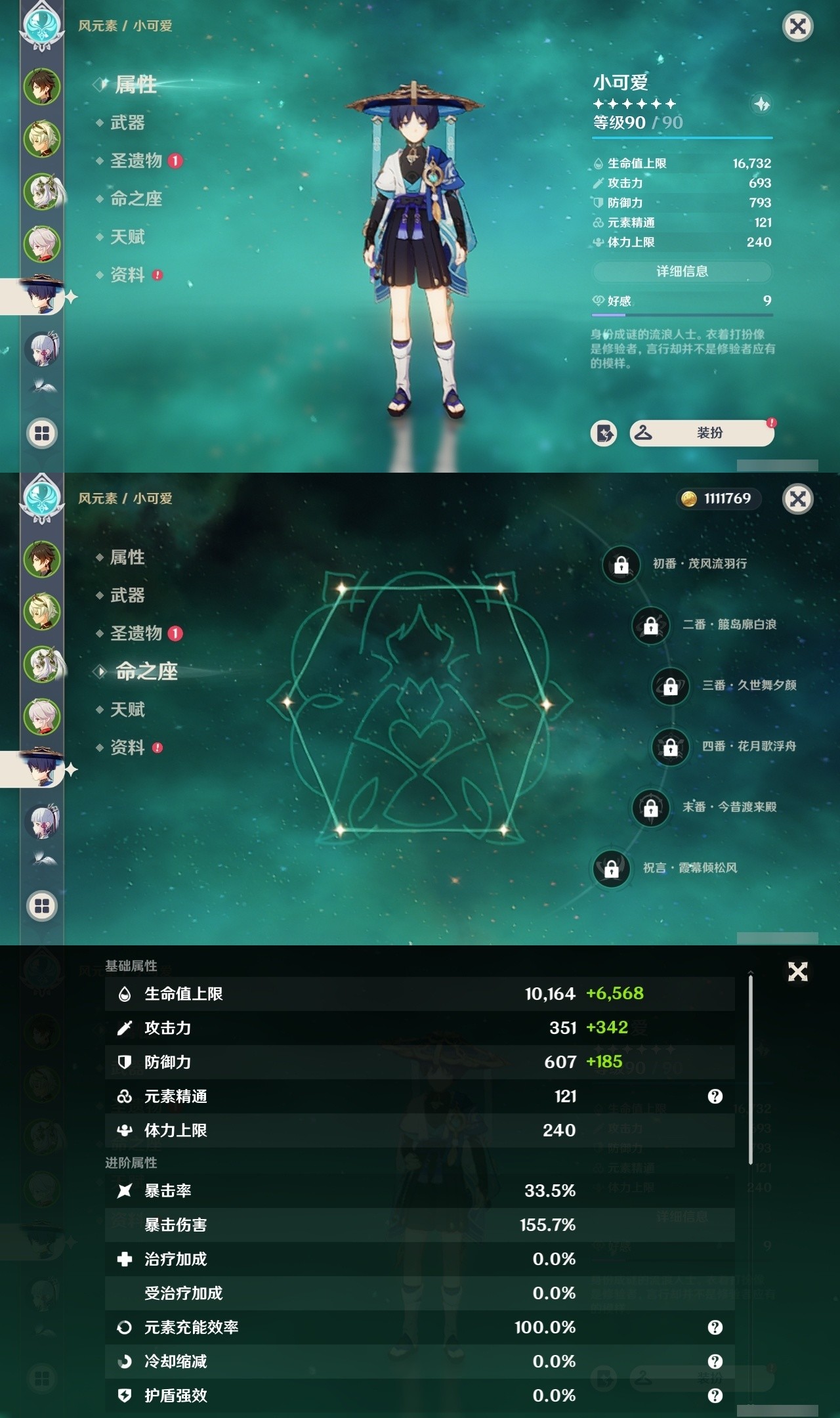 YSMK31912原神账号详情图10 YSMK31912原神账号详情图10