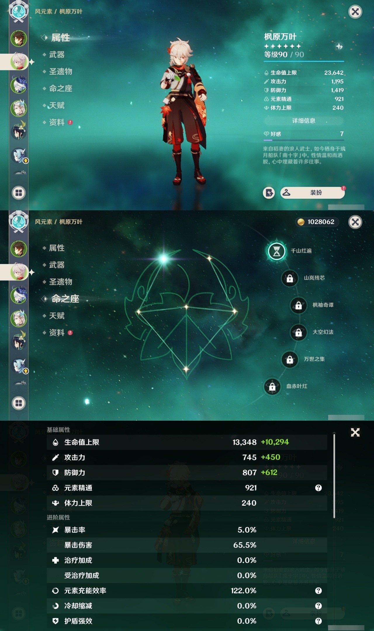 YSMK31810原神账号详情图8 YSMK31810原神账号详情图8