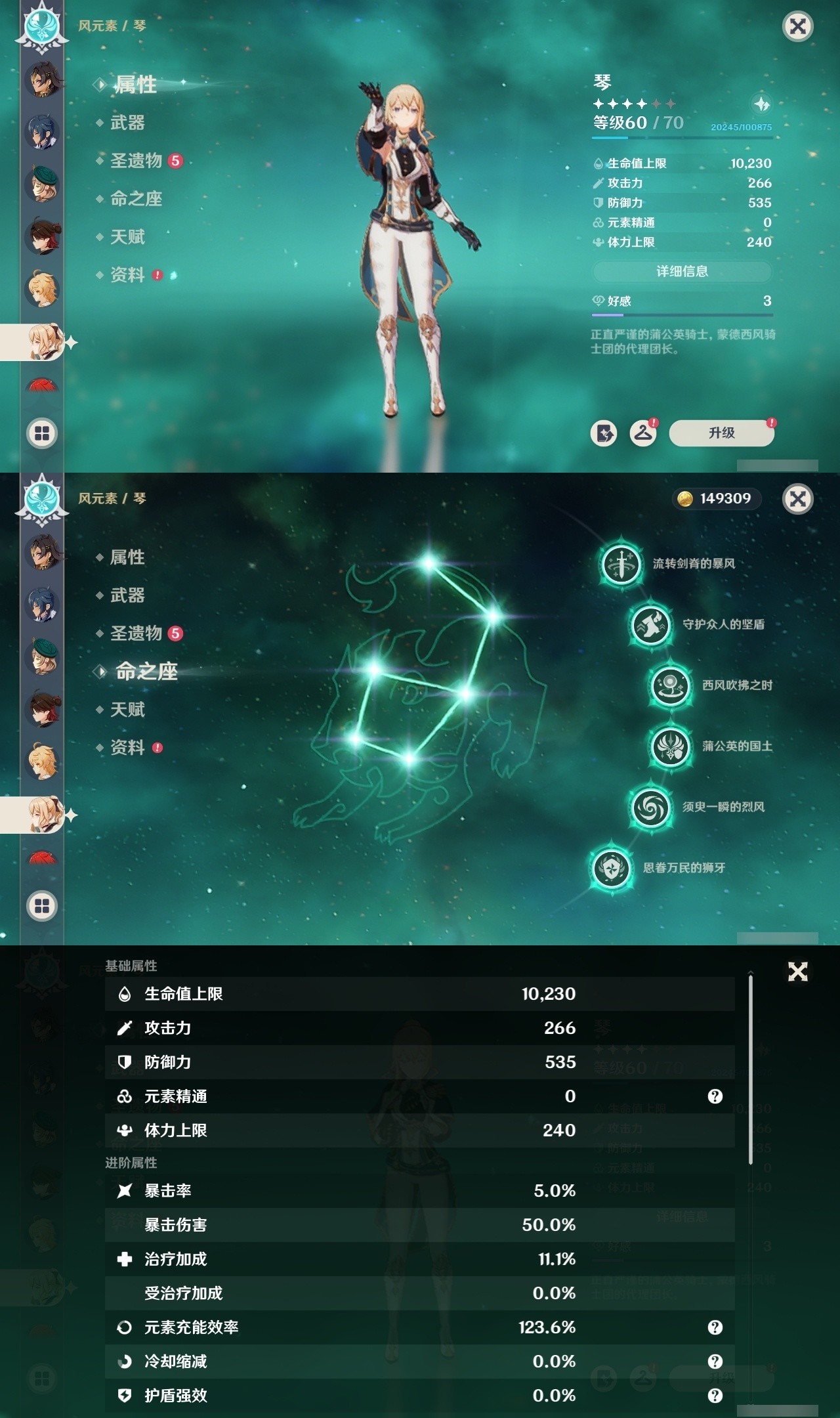 YSMK31786原神账号详情图31 YSMK31786原神账号详情图31