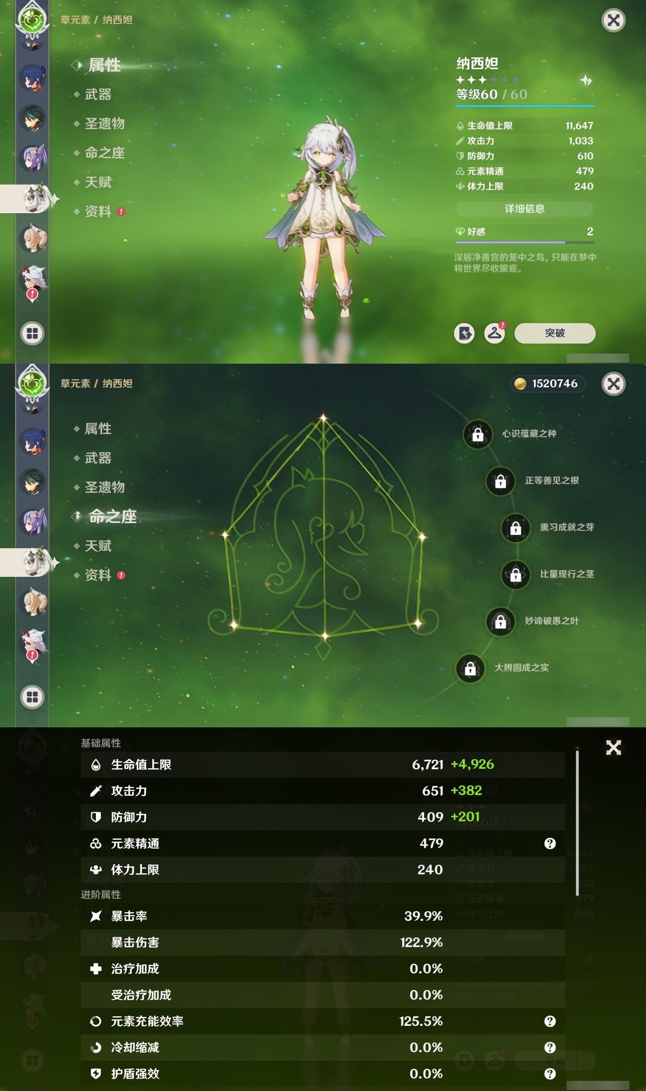 YSMK31888原神账号详情图17 YSMK31888原神账号详情图17