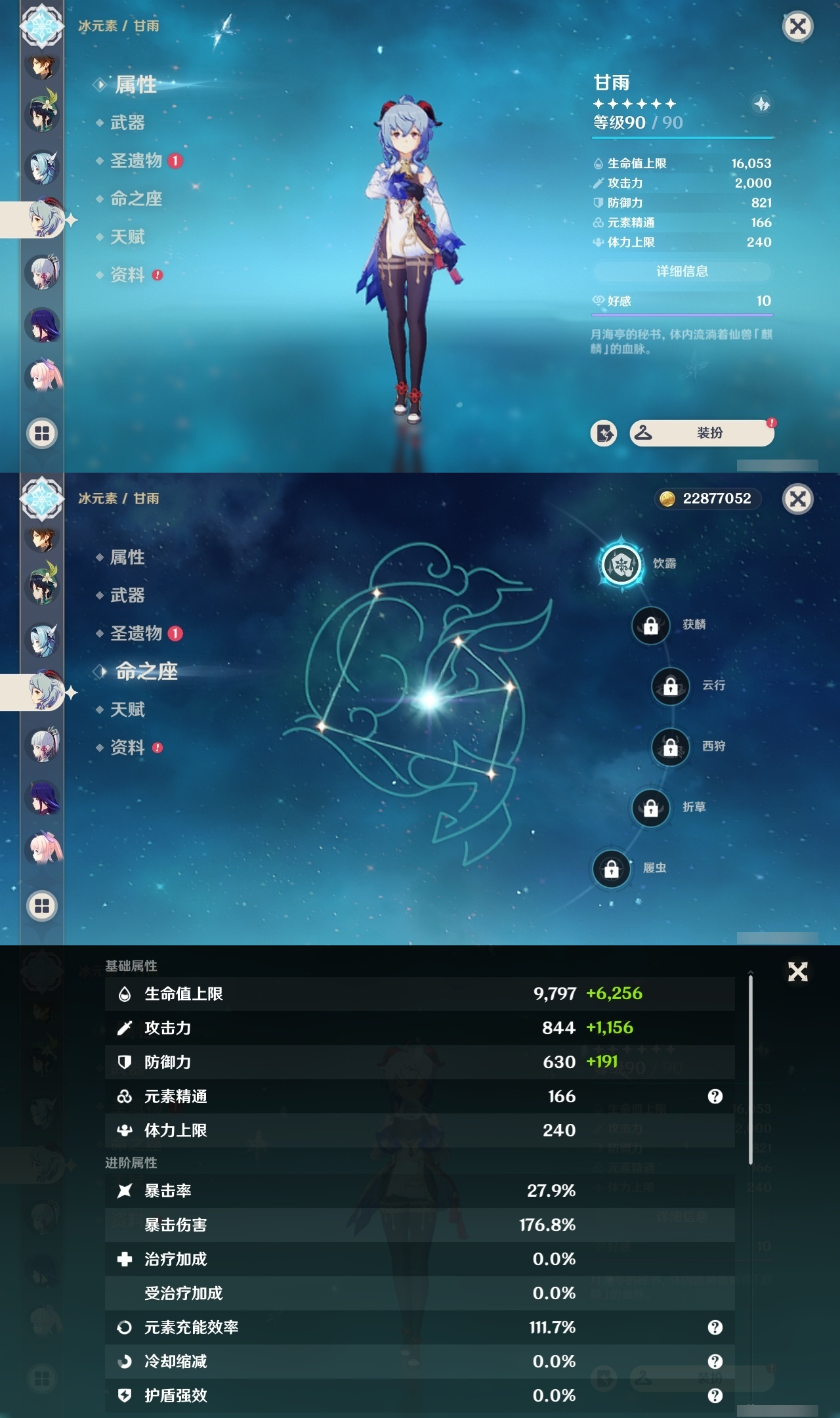 YSMK31823原神账号详情图13
