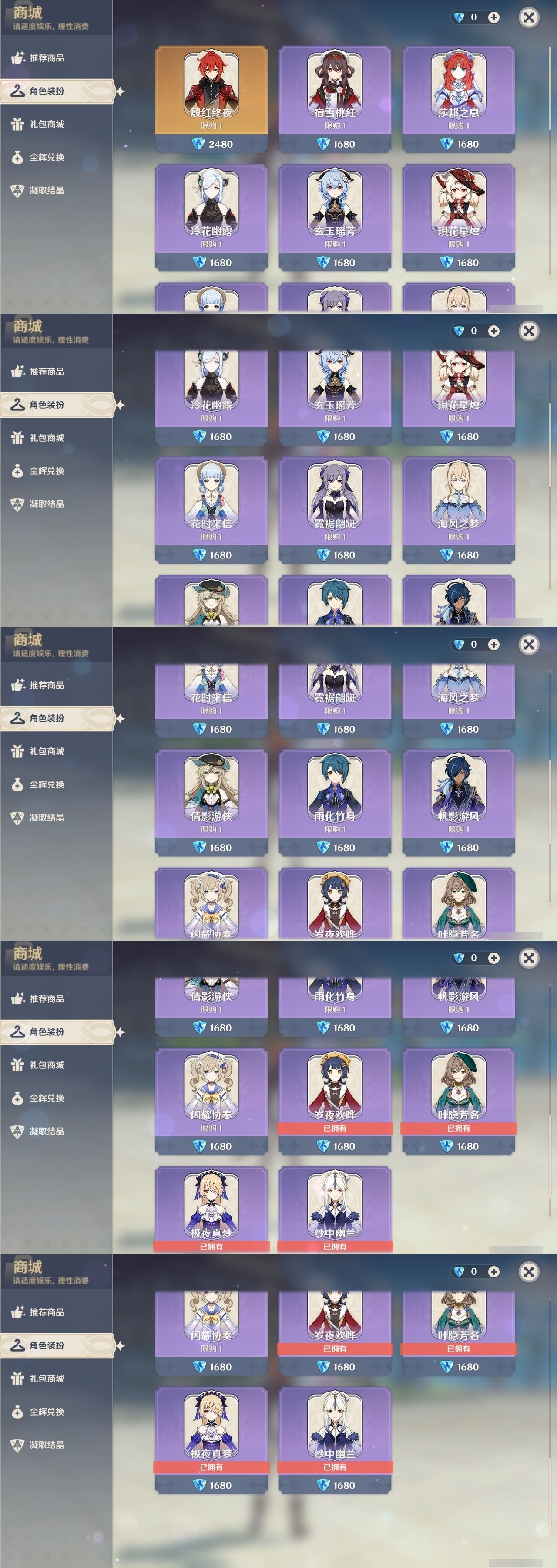 YSMK31894原神账号详情图6 YSMK31894原神账号详情图6