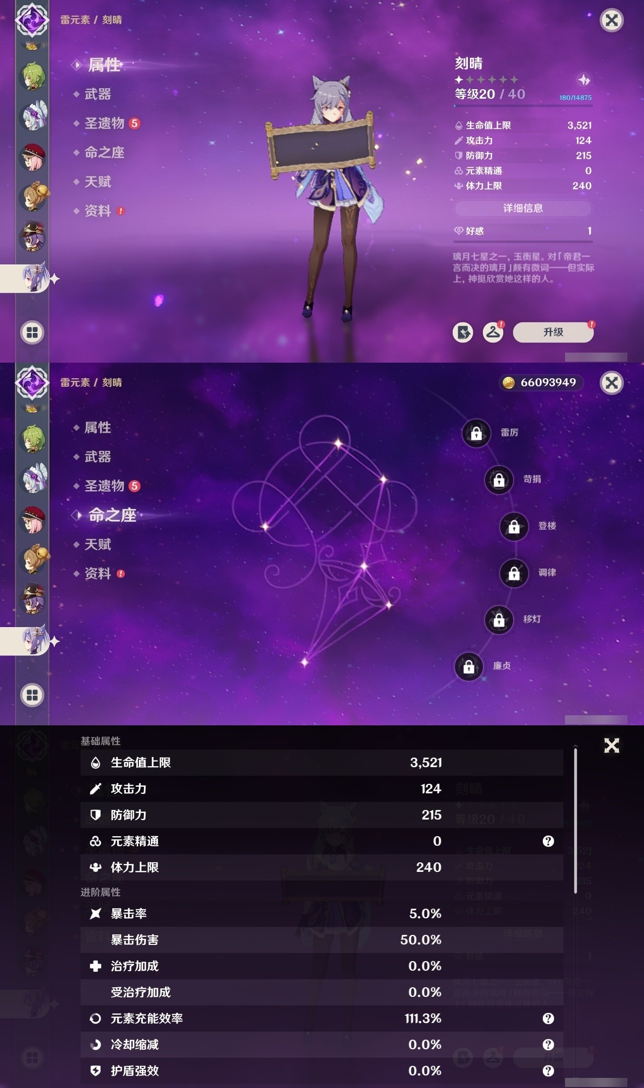 YSMK31859原神账号详情图27 YSMK31859原神账号详情图27
